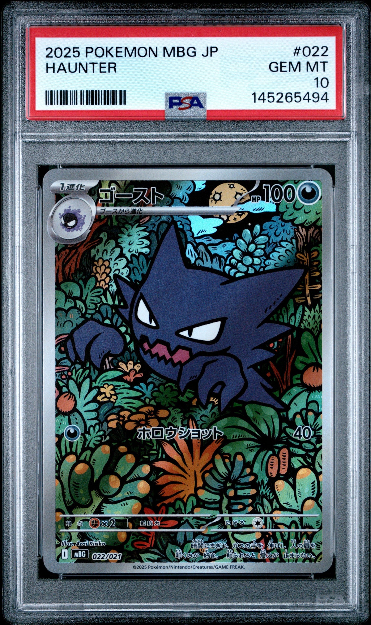 Pokemon - Mega Gengar PSA 9 & Haunter PSA10 with Card Starter Promo Box Set - Singles -Pokemon - Zenox