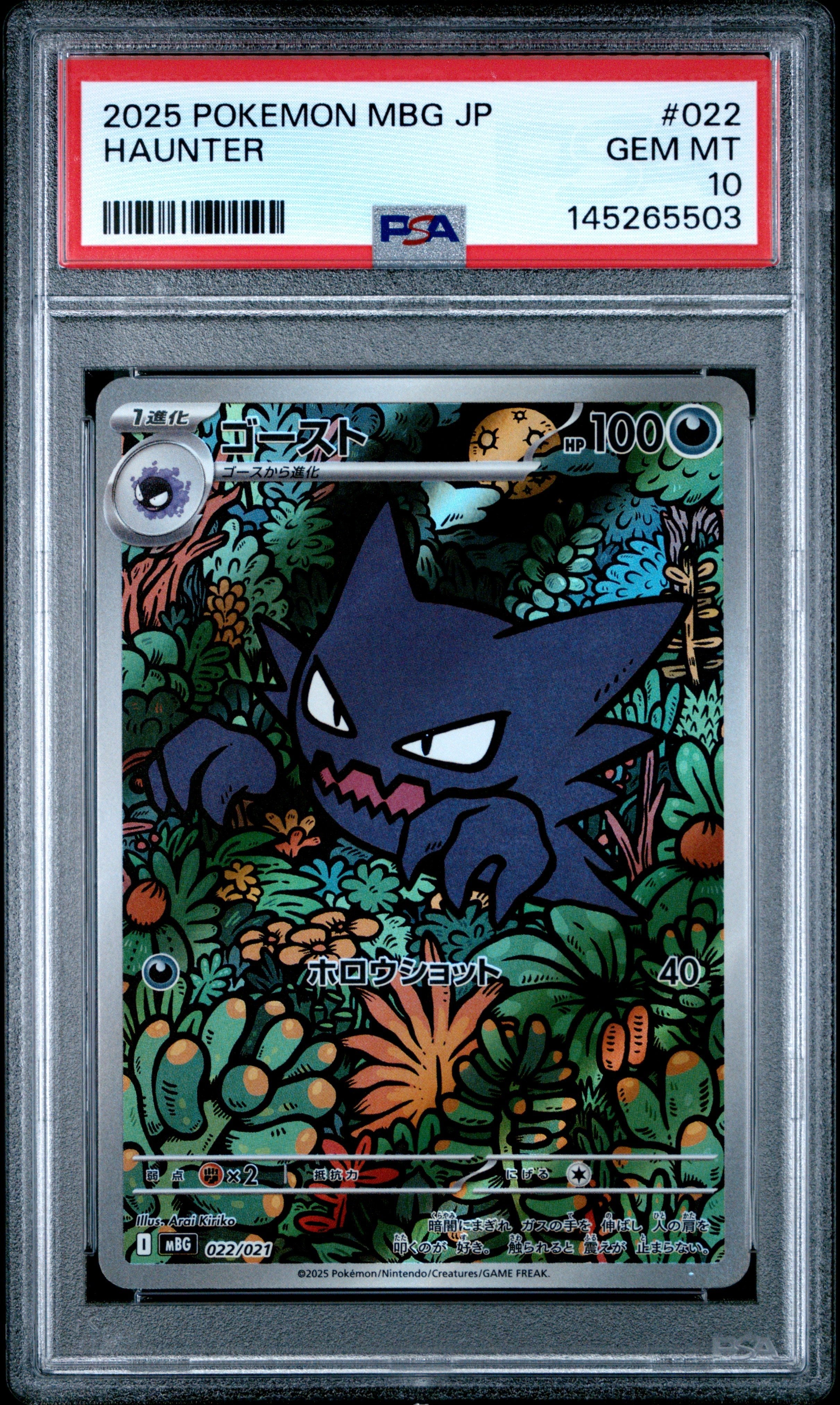 Pokemon - Mega Gengar PSA 9 & Haunter PSA10 with Card Starter Promo Box Set - Singles -Pokemon - Zenox
