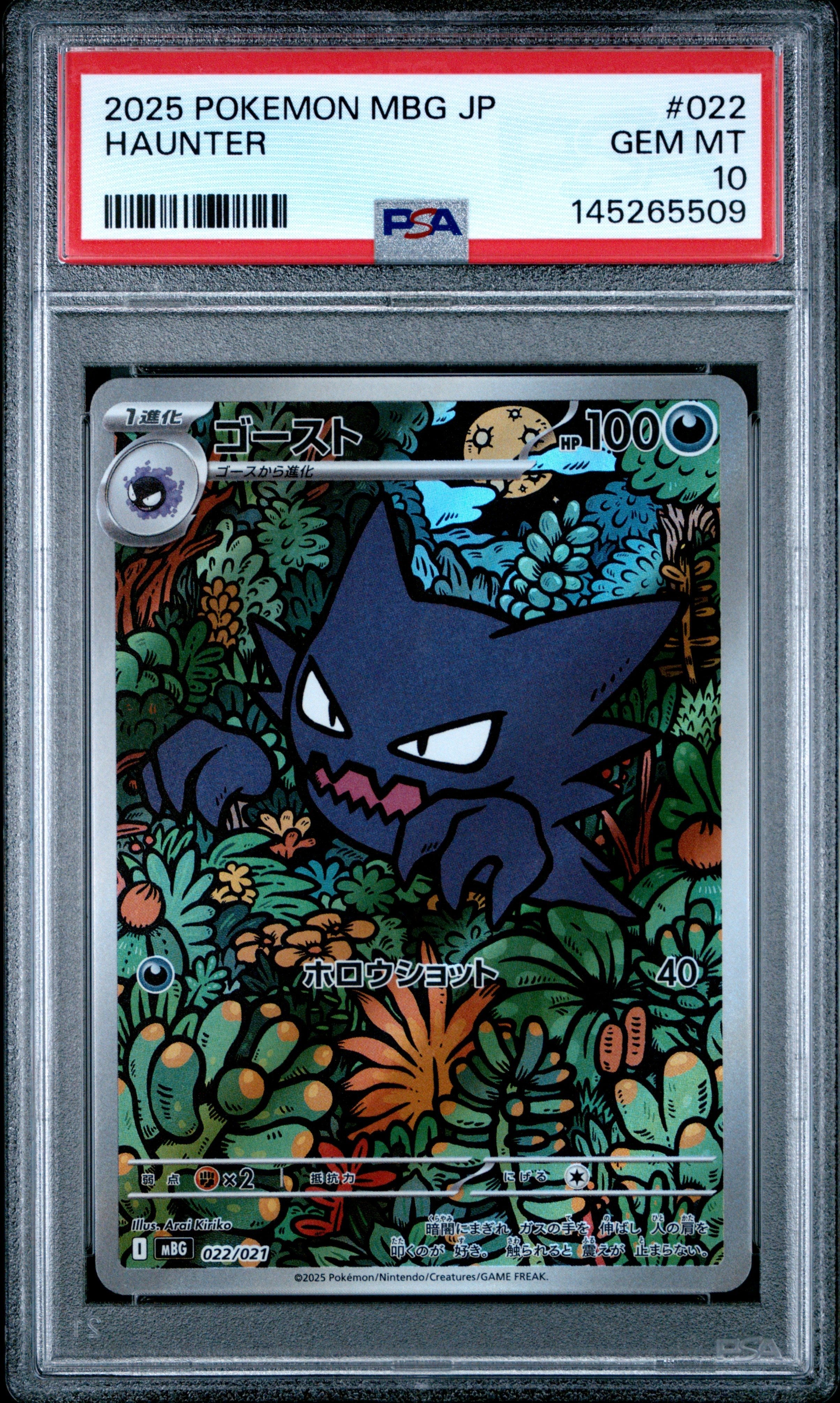 Pokemon - Mega Gengar PSA10 & Haunter PSA10 with Card Starter Promo Box Set - Singles -Pokemon - Zenox