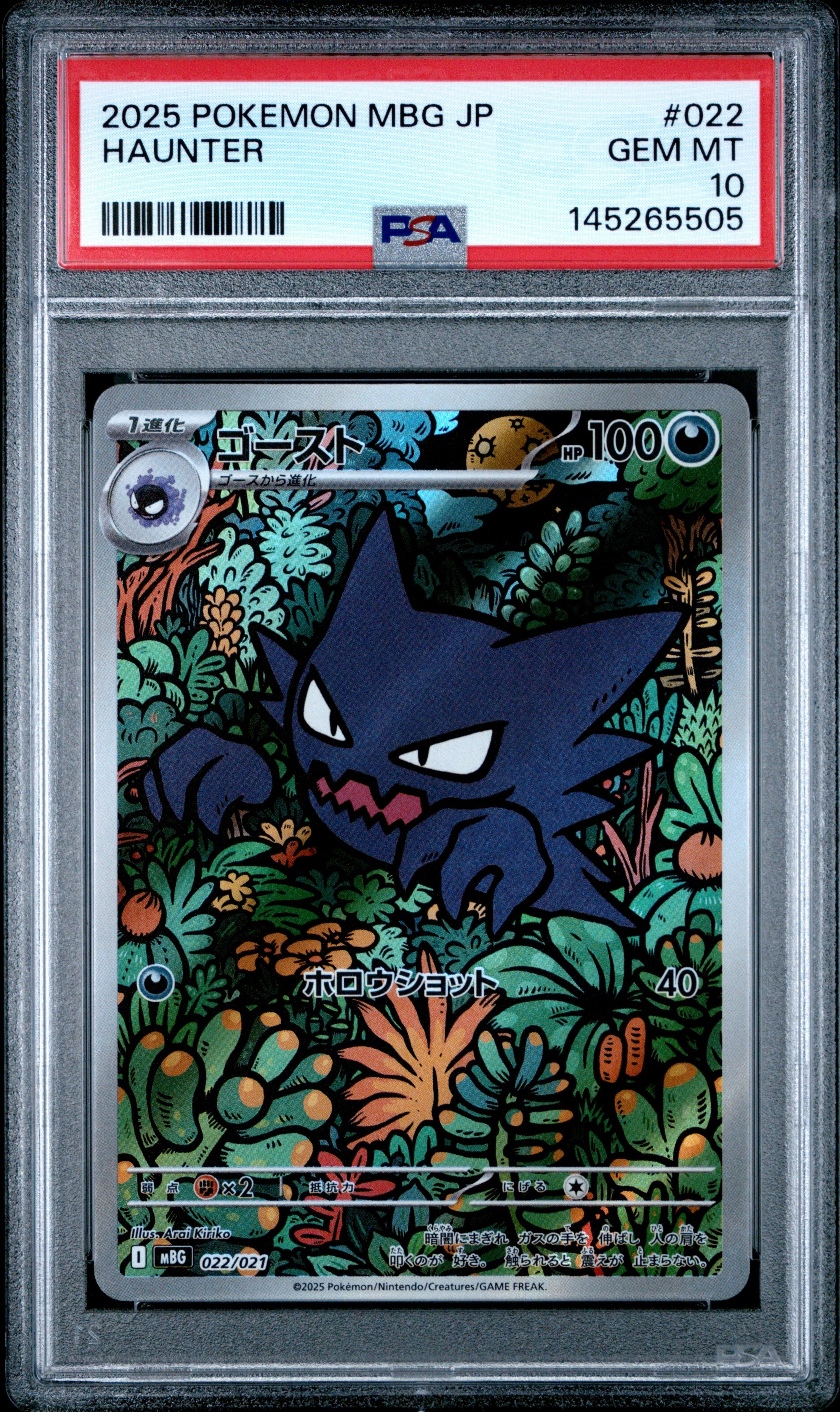 Pokemon - Mega Gengar PSA10 & Haunter PSA10 with Card Starter Promo Box Set - Singles -Pokemon - Zenox