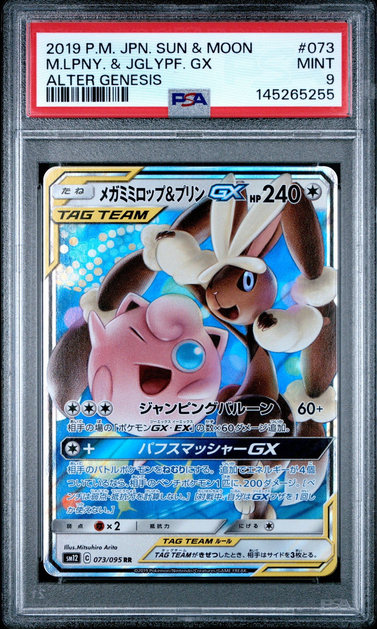 Pokemon - Mega Lopunny & Jigglypuff GX 073/095 - Singles -Pokemon - Zenox