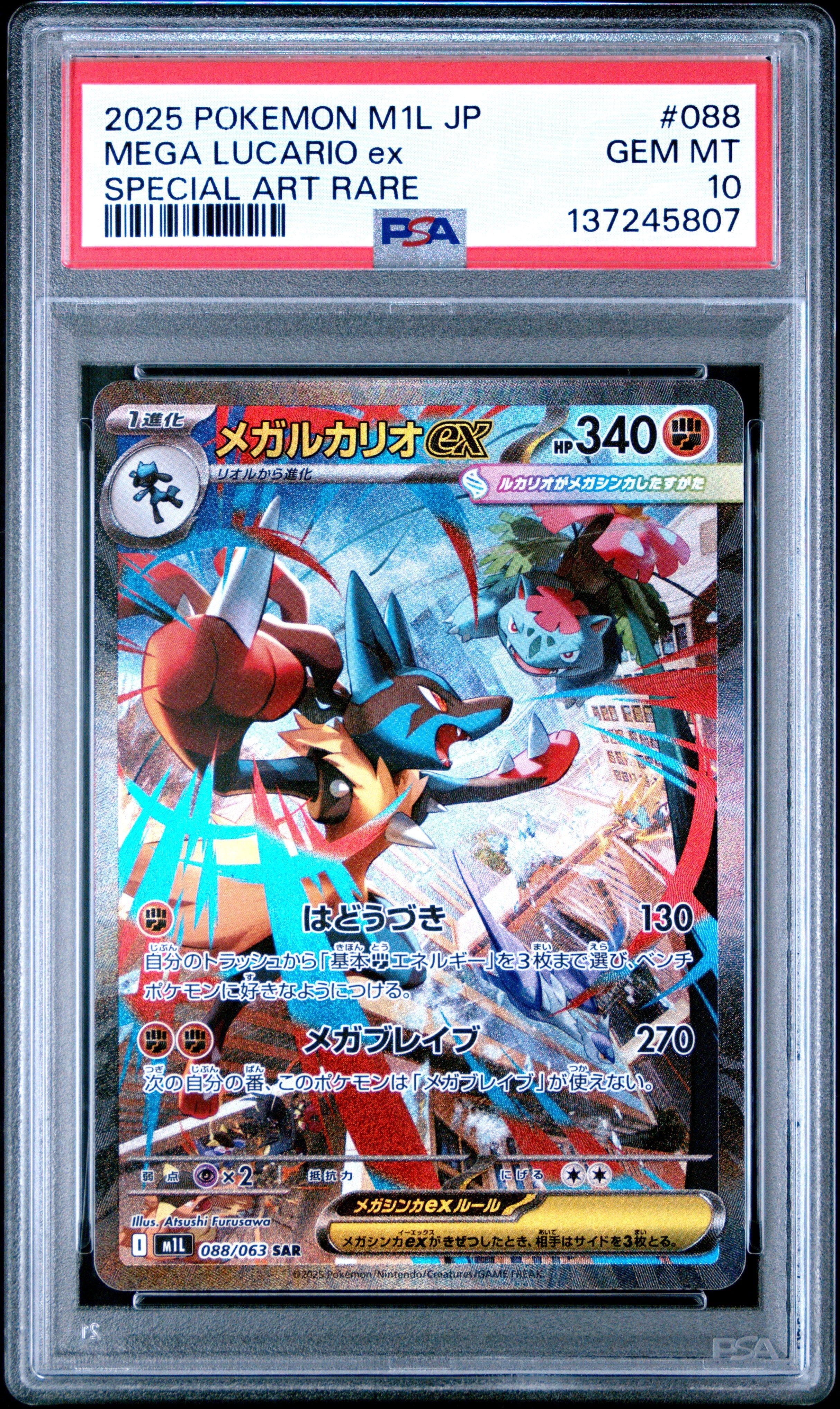 Pokemon - Mega Lucario ex (JP) 088/063 - Singles - Pokemon - Zenox
