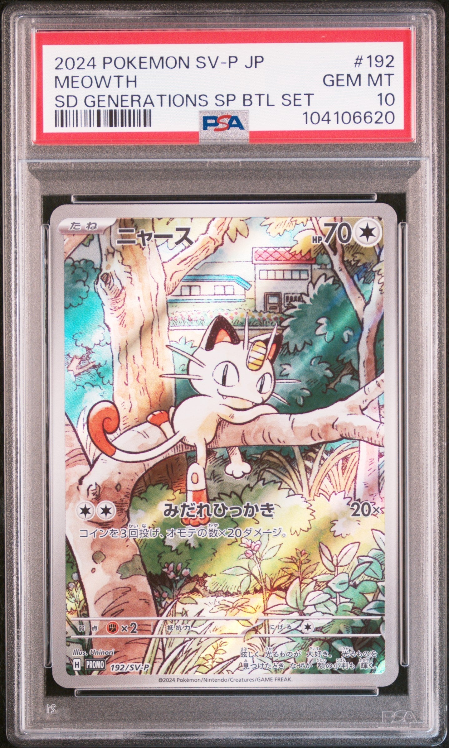 Pokemon - Meowth (JP) 192/SV - P - Singles - Pokemon - Zenox