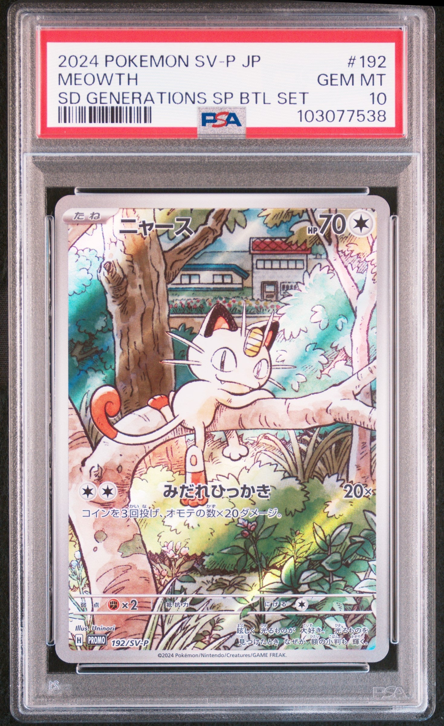 Pokemon - Meowth (JP) 192/SV-P - Singles -Pokemon - Zenox