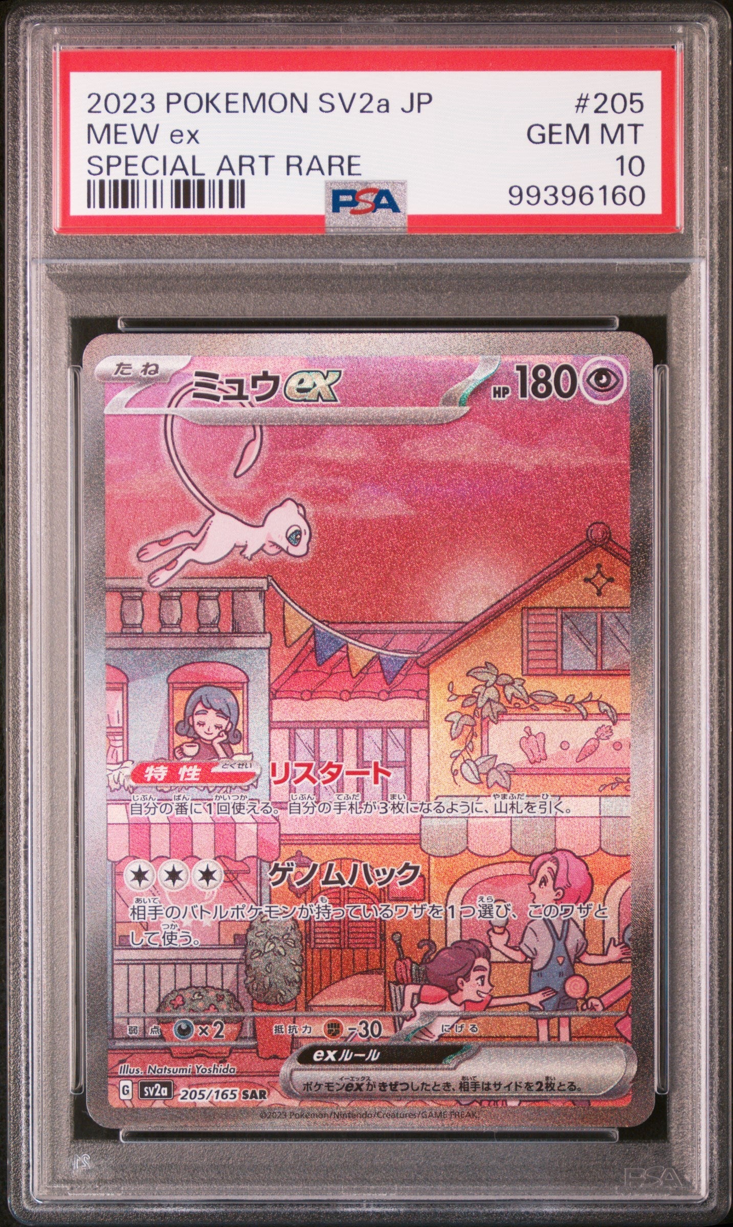 Pokemon - Mew ex (JP) 205/165 - Singles - Pokemon - Zenox