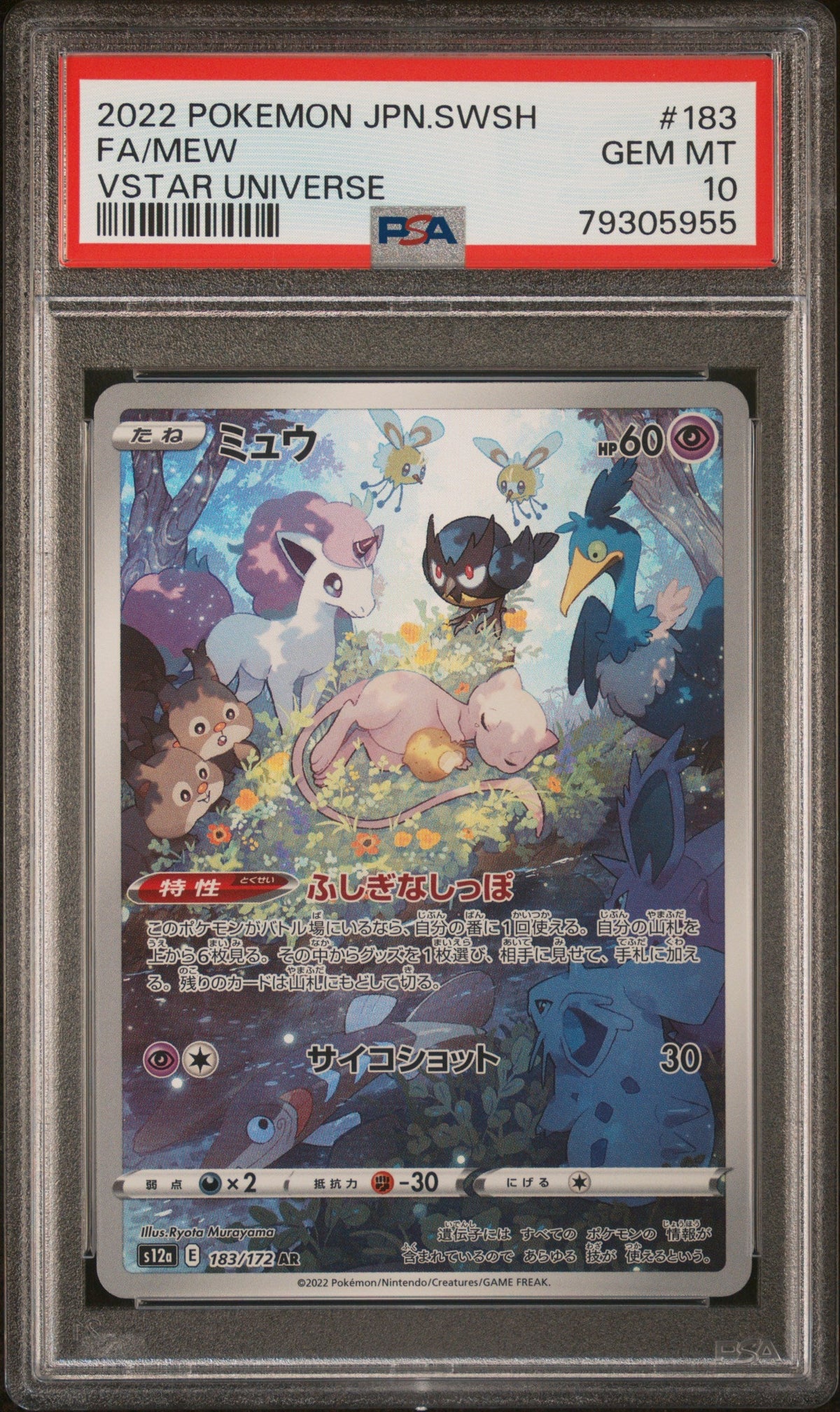 Pokemon - Mew (JP) 183/172 - Singles - Pokemon - Zenox