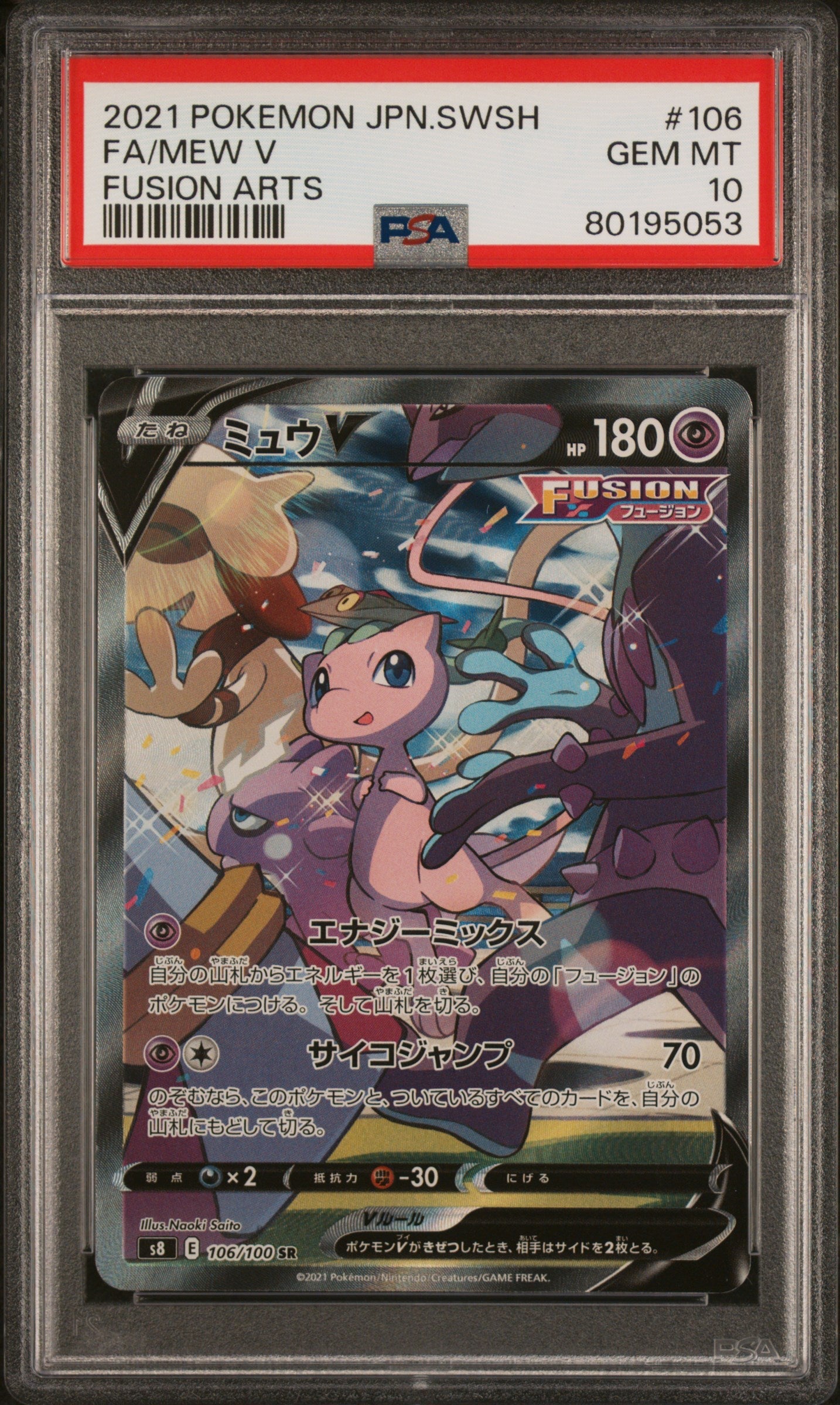 Pokemon - Mew V (JP) 106/100 - Singles - Pokemon - Zenox