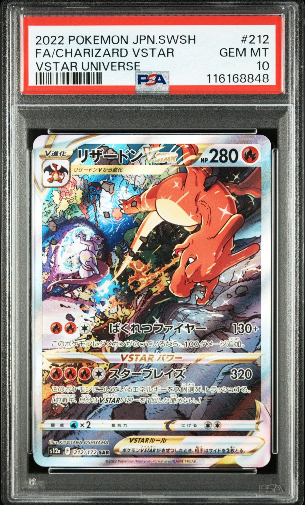 Pokemon - Mewtwo and Charizard Vstar 221 & 212 P10 set (連號) - Singles - Pokemon - Zenox