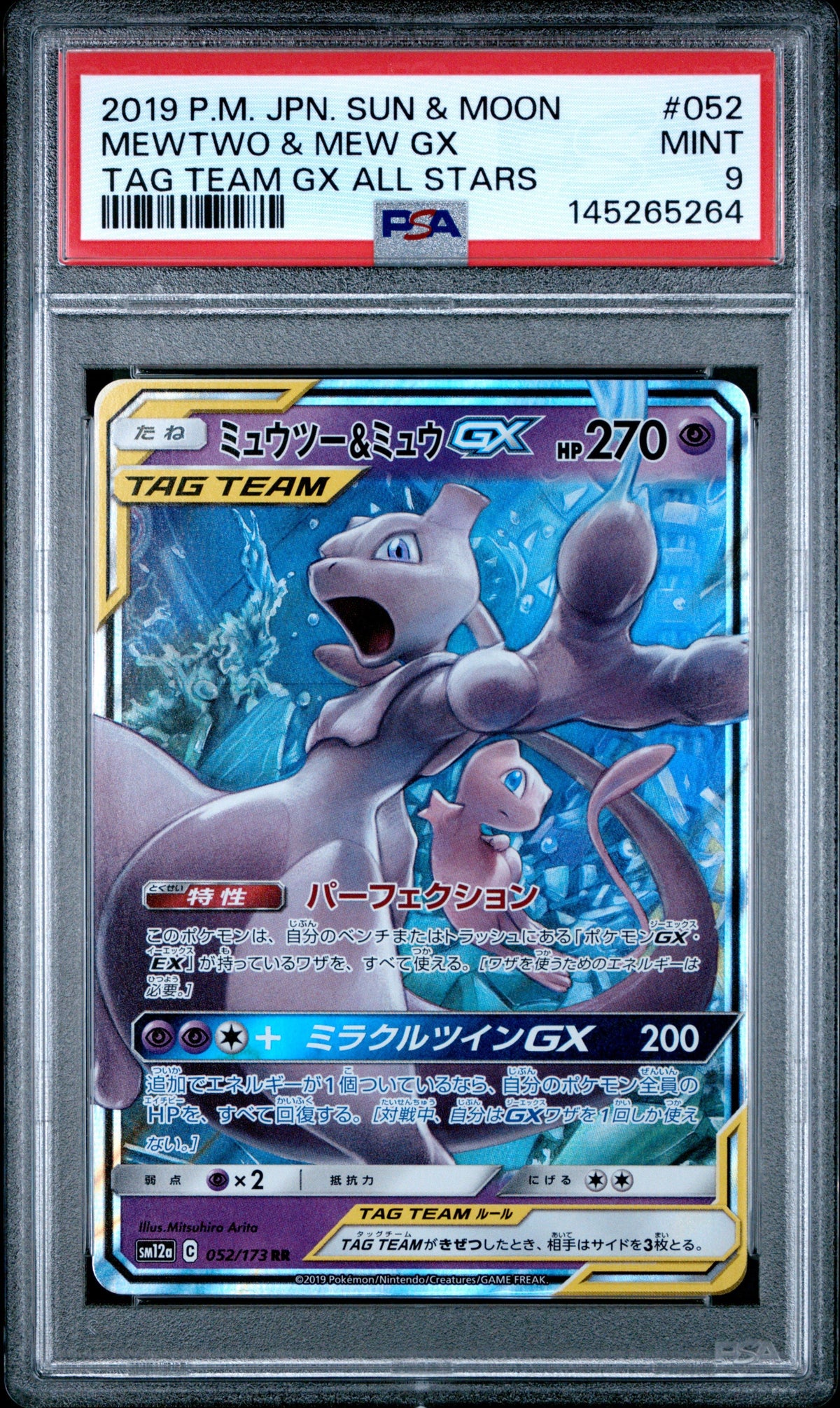 Pokemon - Mewtwo & Mew GX 052/173 - Singles -Pokemon - Zenox