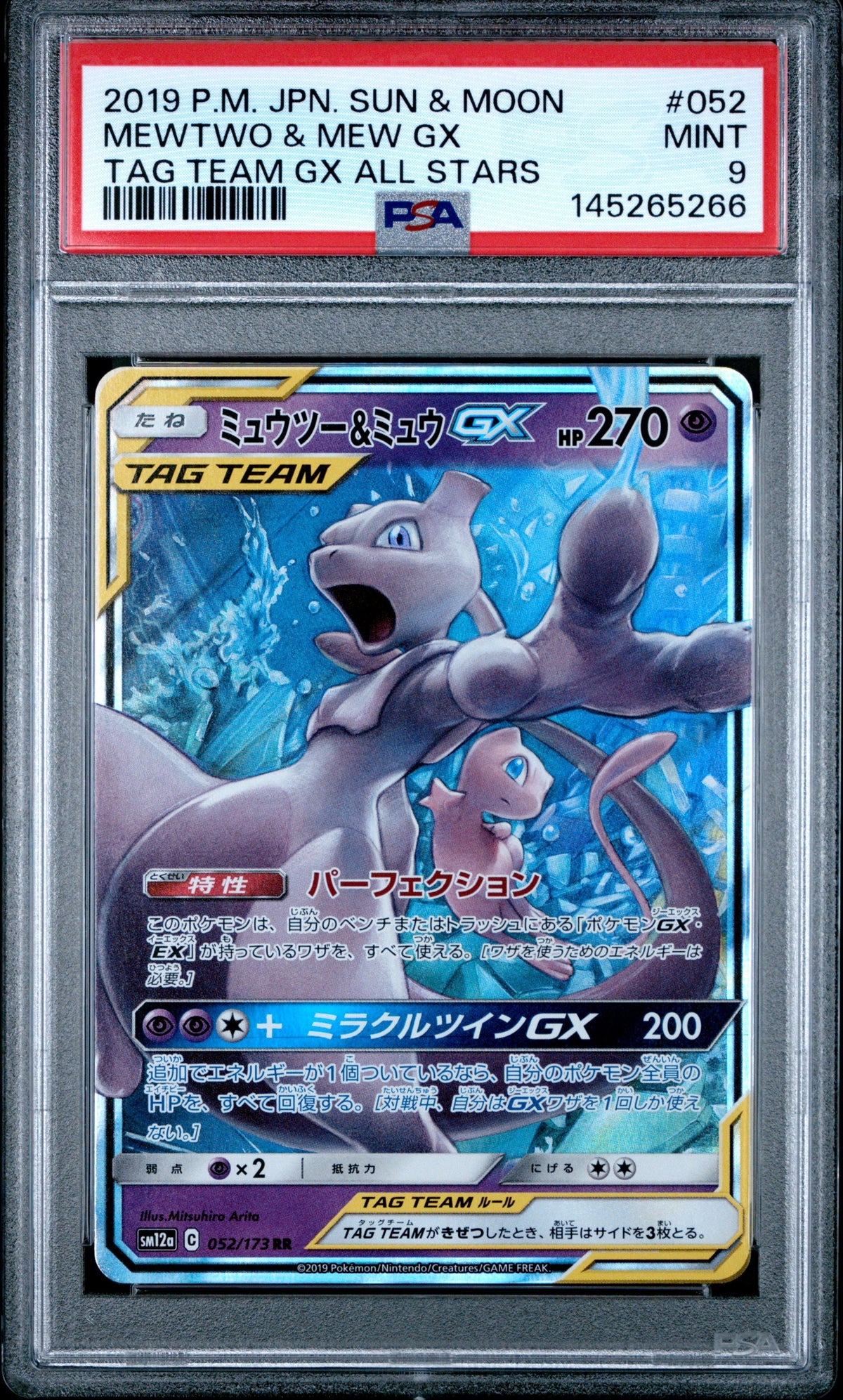 Pokemon - Mewtwo & Mew GX 052/173 - Singles -Pokemon - Zenox