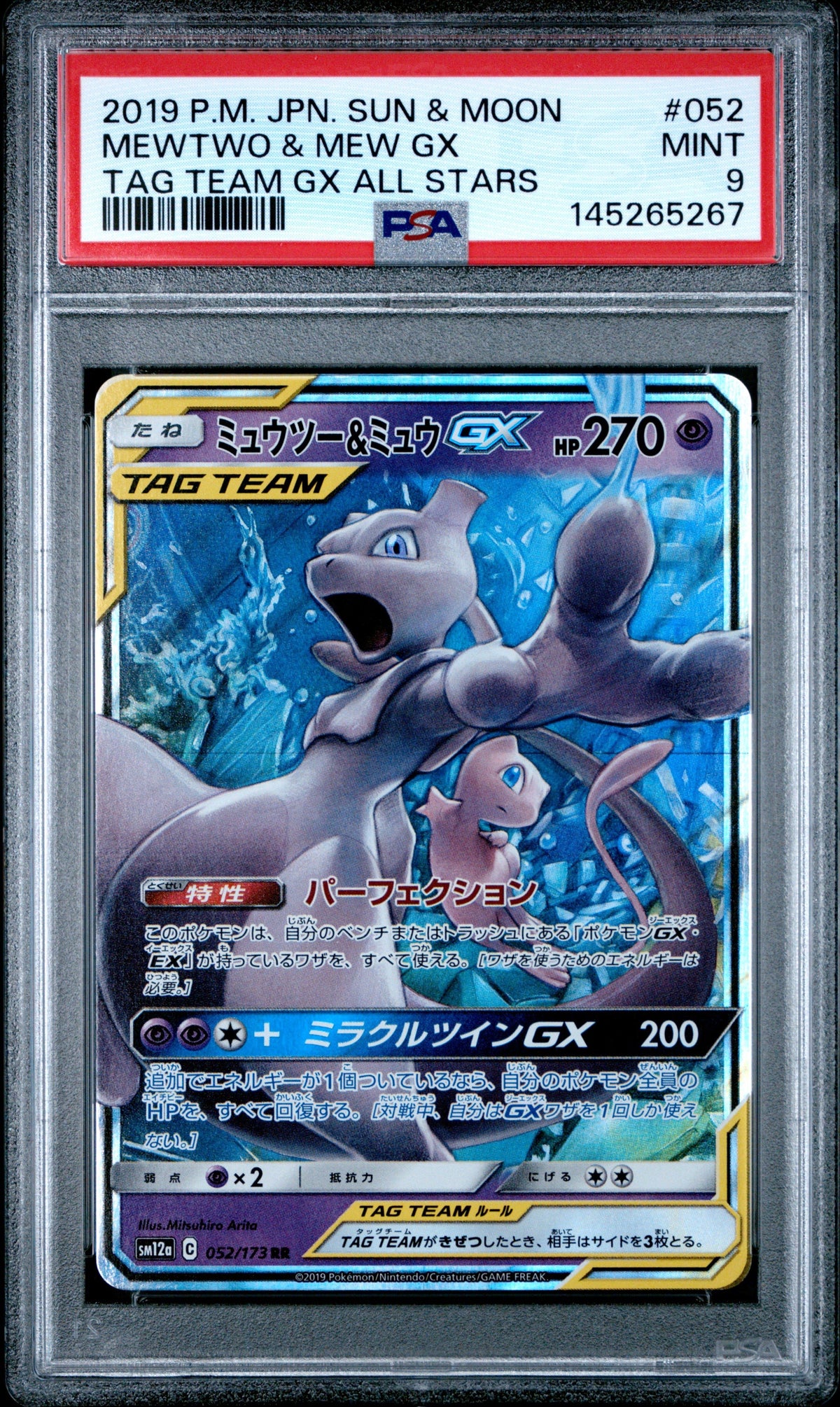 Pokemon - Mewtwo & Mew GX 052/173 - Singles -Pokemon - Zenox