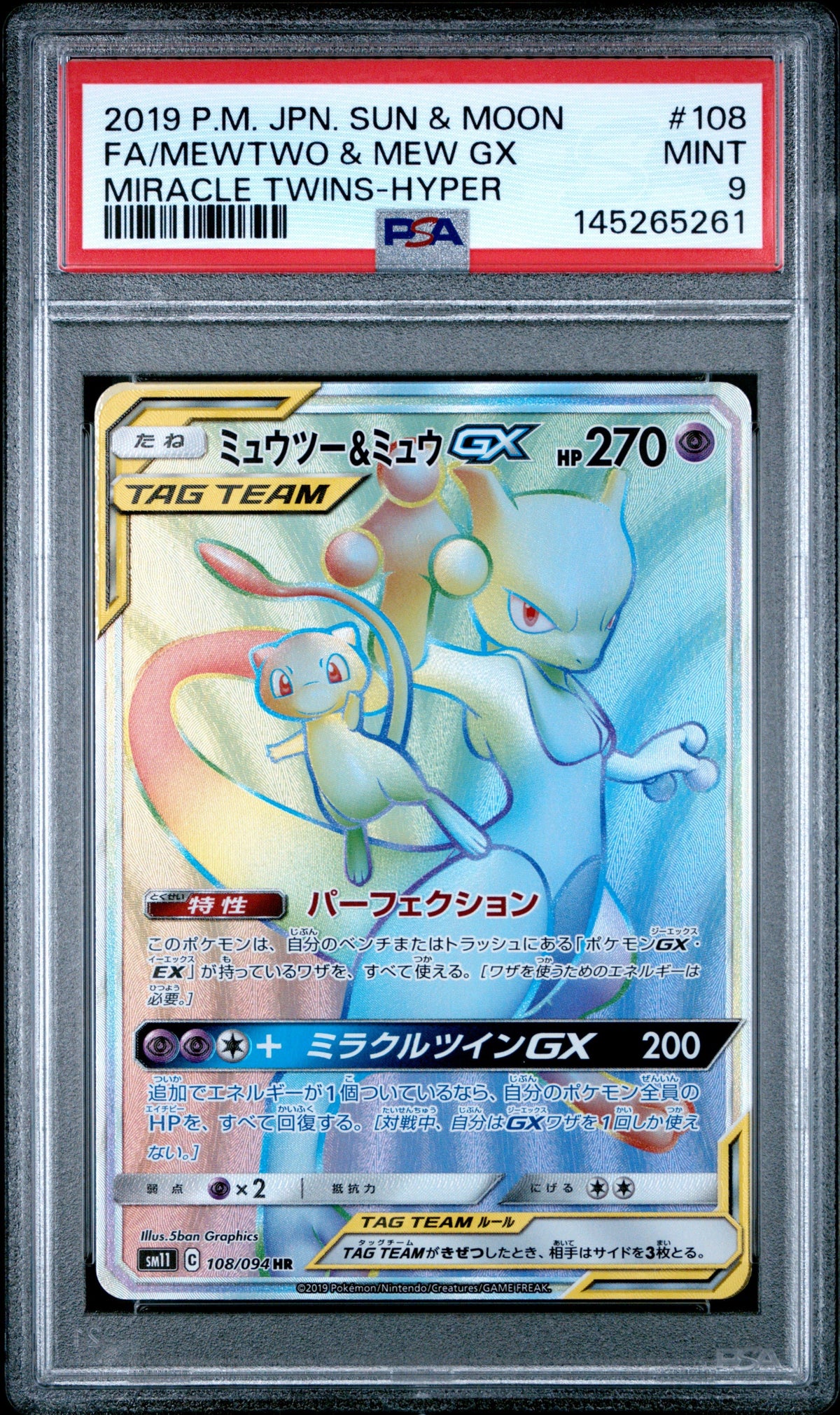 Pokemon - Mewtwo & Mew GX 108/094 & 029/094 PSA 9 Sequential set - Singles -Pokemon - Zenox