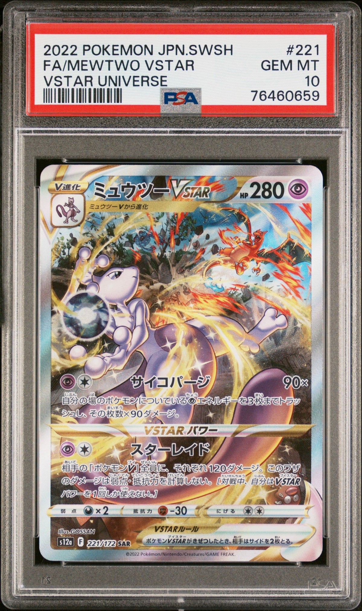 Pokemon - Mewtwo VSTAR (JP) 221/172 - Singles - Pokemon - Zenox