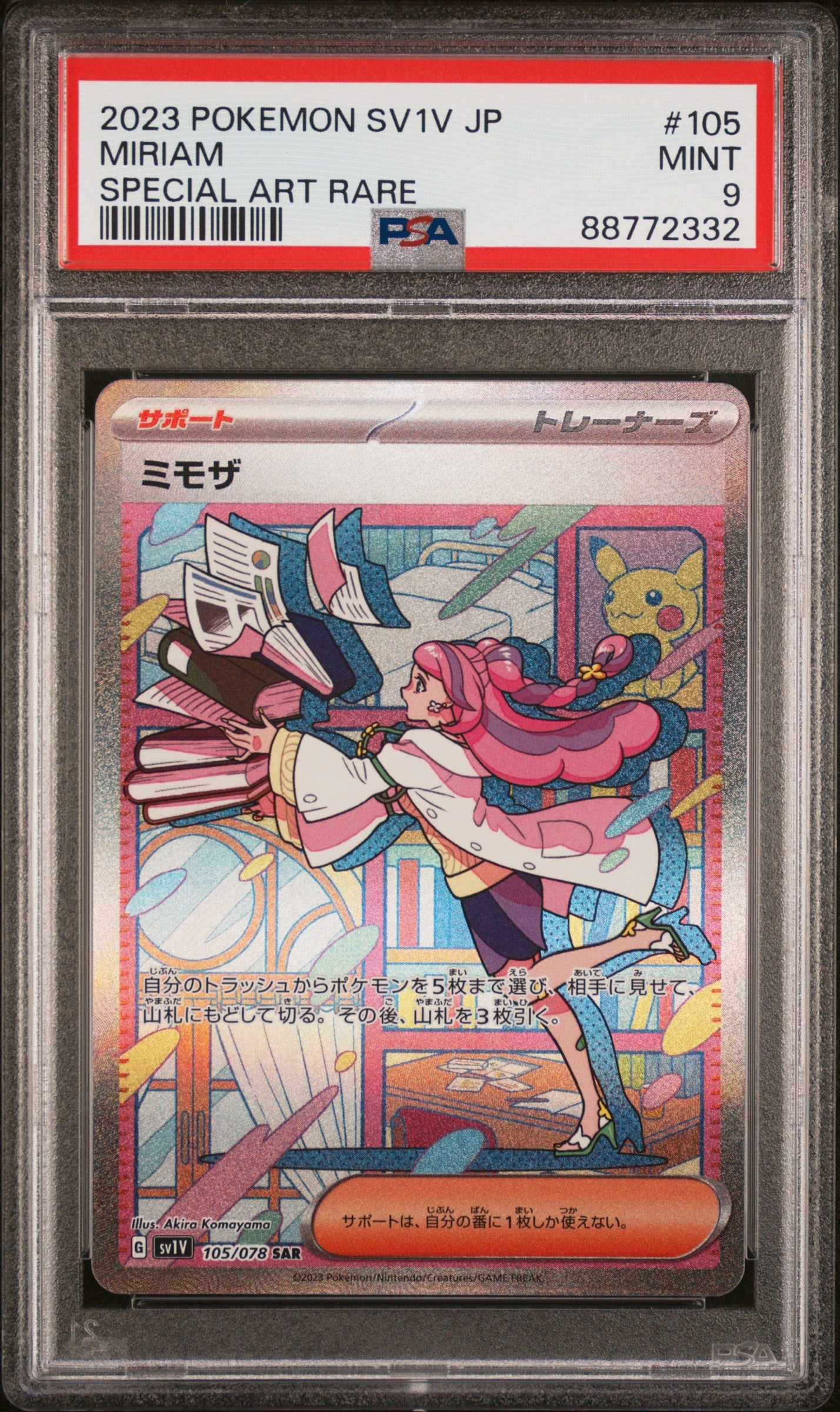 Pokemon - Miriam SAR 105/078 - Singles -Pokemon - Zenox
