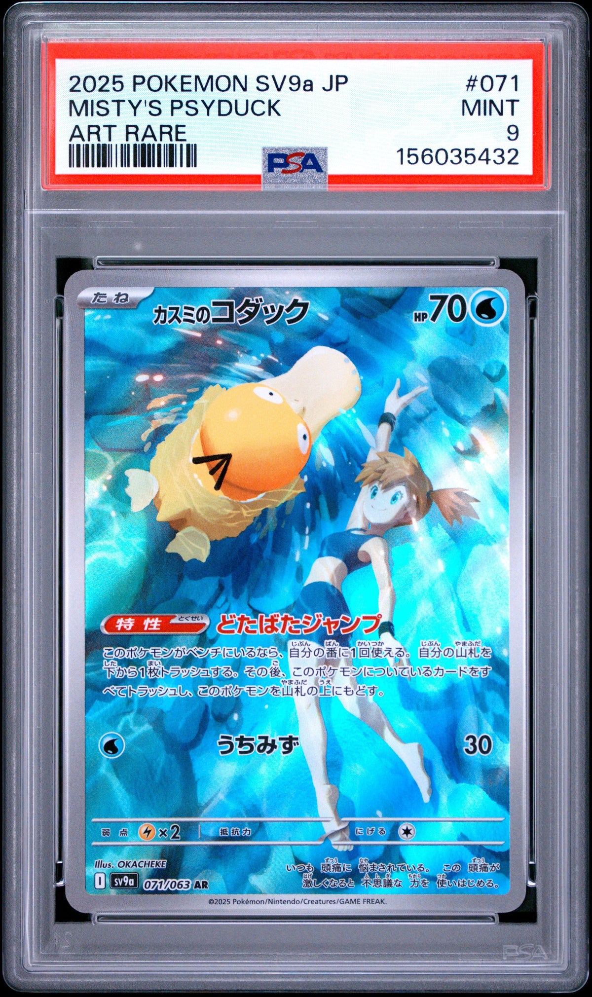 Pokemon - Misty's Psyduck AR 071/063 - Singles -Pokemon - Zenox