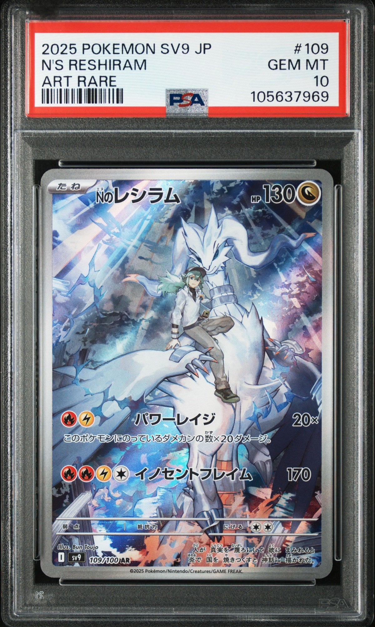 Pokemon - N's Reshiram (JP) 109/100 - Singles - Pokemon - Zenox