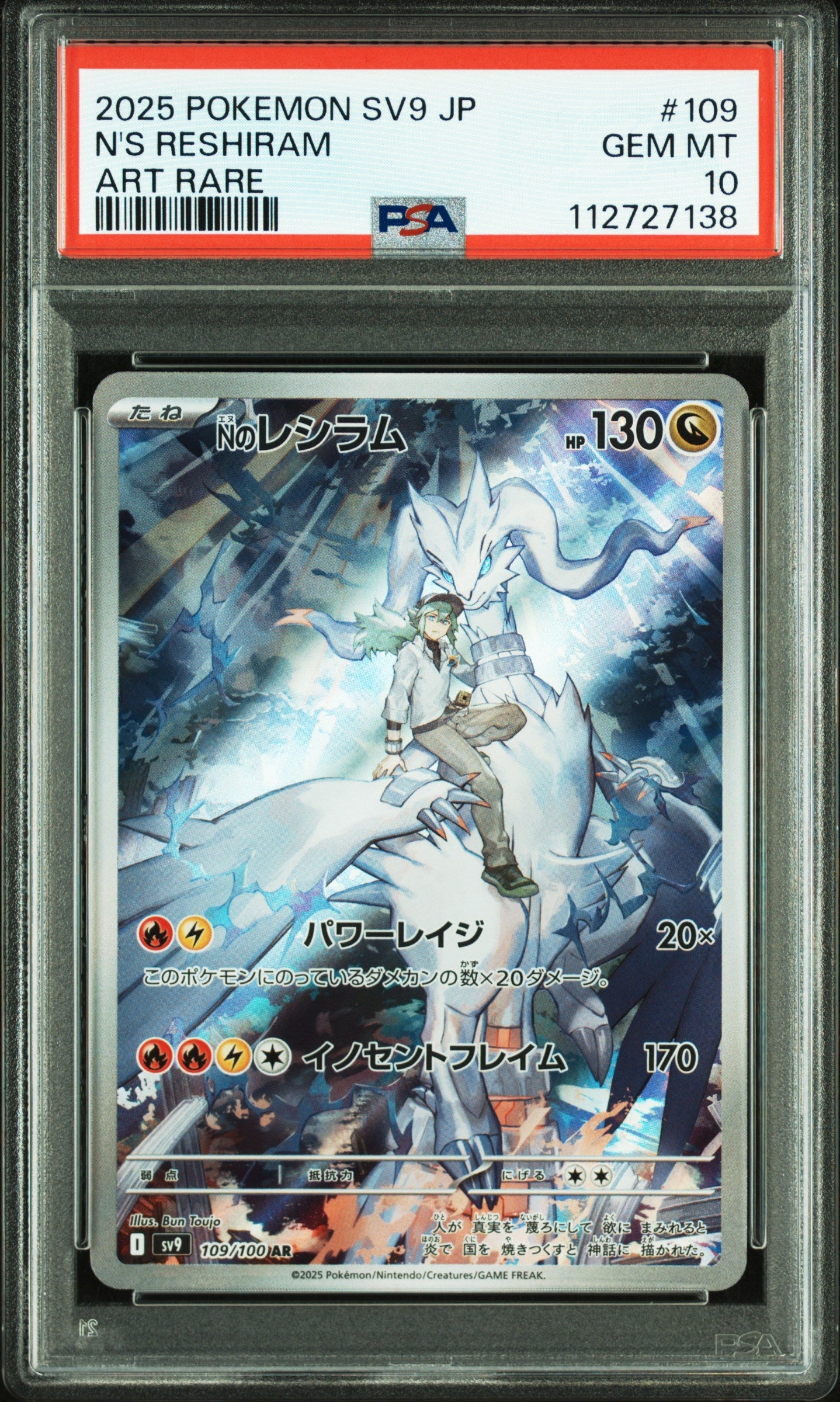 Pokemon - N's Reshiram (JP) sv9 109/100 - Singles -Pokemon - Zenox