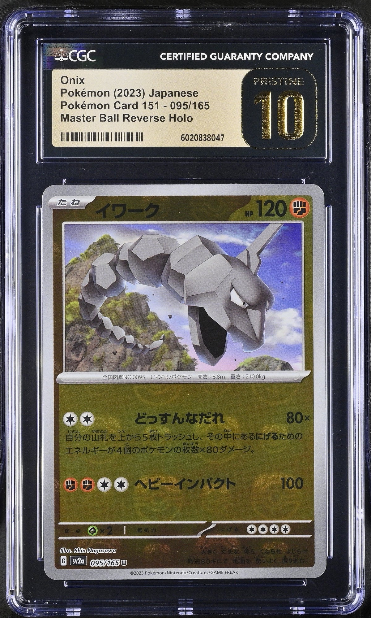 Pokemon - Onix Master Ball Reverse Holo 095/165 - Singles - Pokemon - Zenox