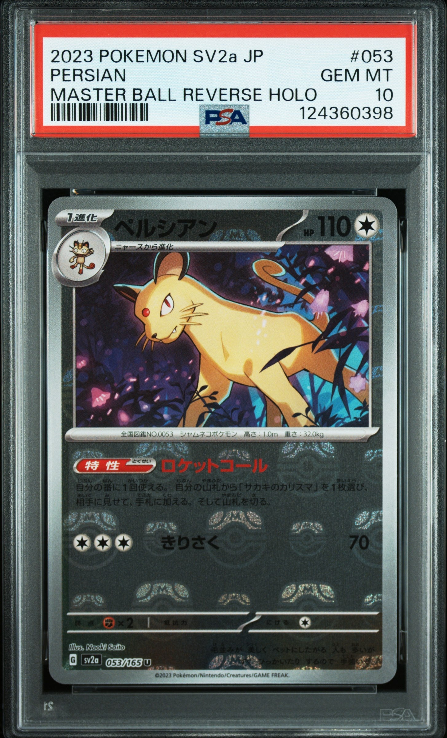 Pokemon - Persian 053/165 - Singles - Pokemon - Zenox