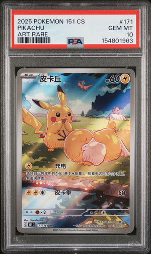 Pokemon - Pikachu (CN) 171/151 - Singles -Pokemon - Zenox