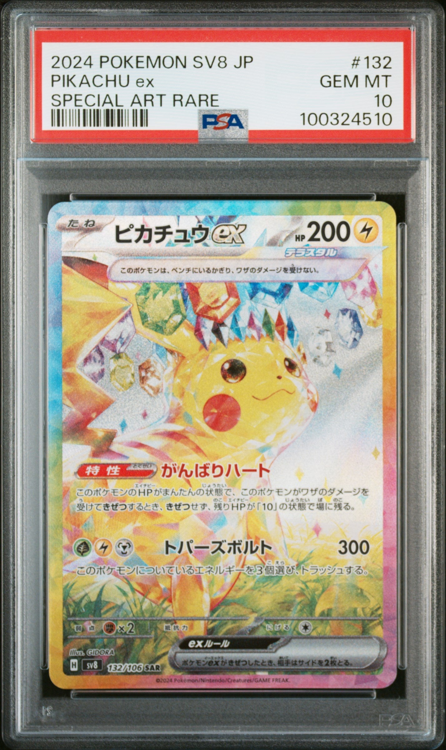 Pokemon - Pikachu ex (JP) 132/106 - Singles - Pokemon - Zenox