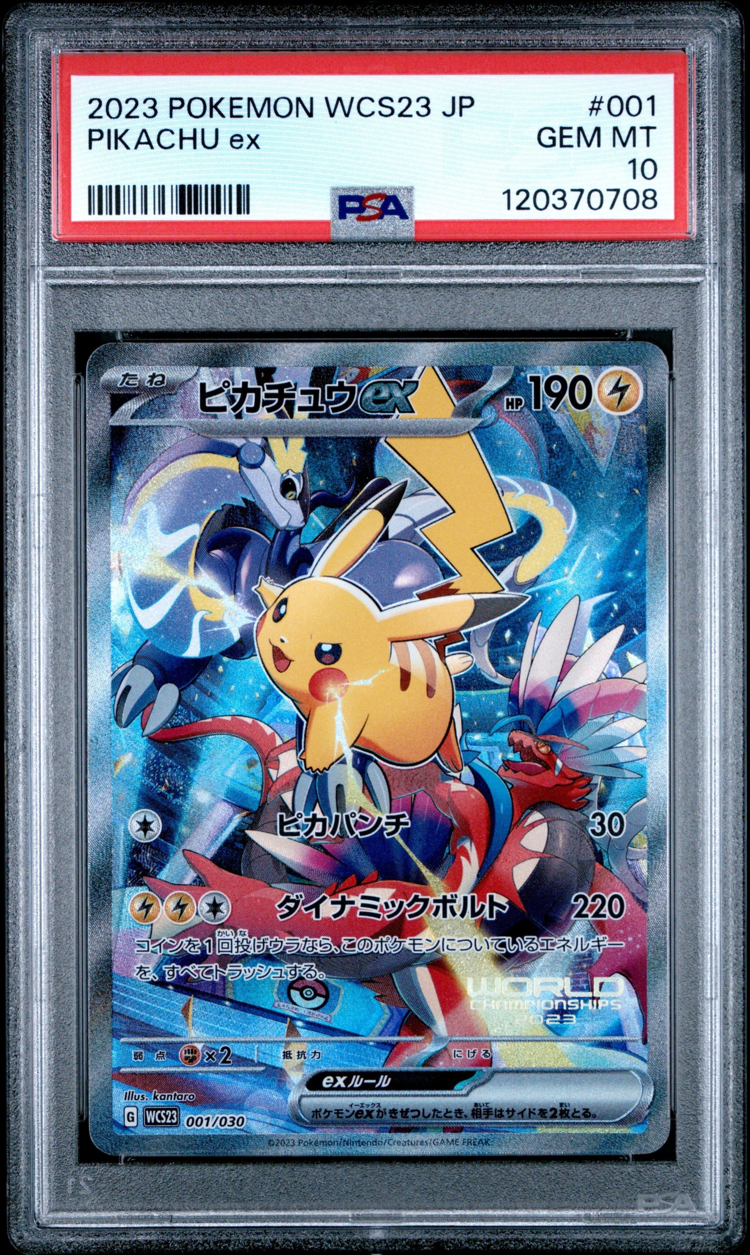 Pokemon - Pikachu ex WCS23 001/030 - Singles -Pokemon - Zenox
