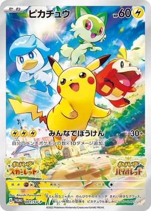Pokemon - Pikachu (JP) 001/SV - P - Singles - Pokemon - Zenox