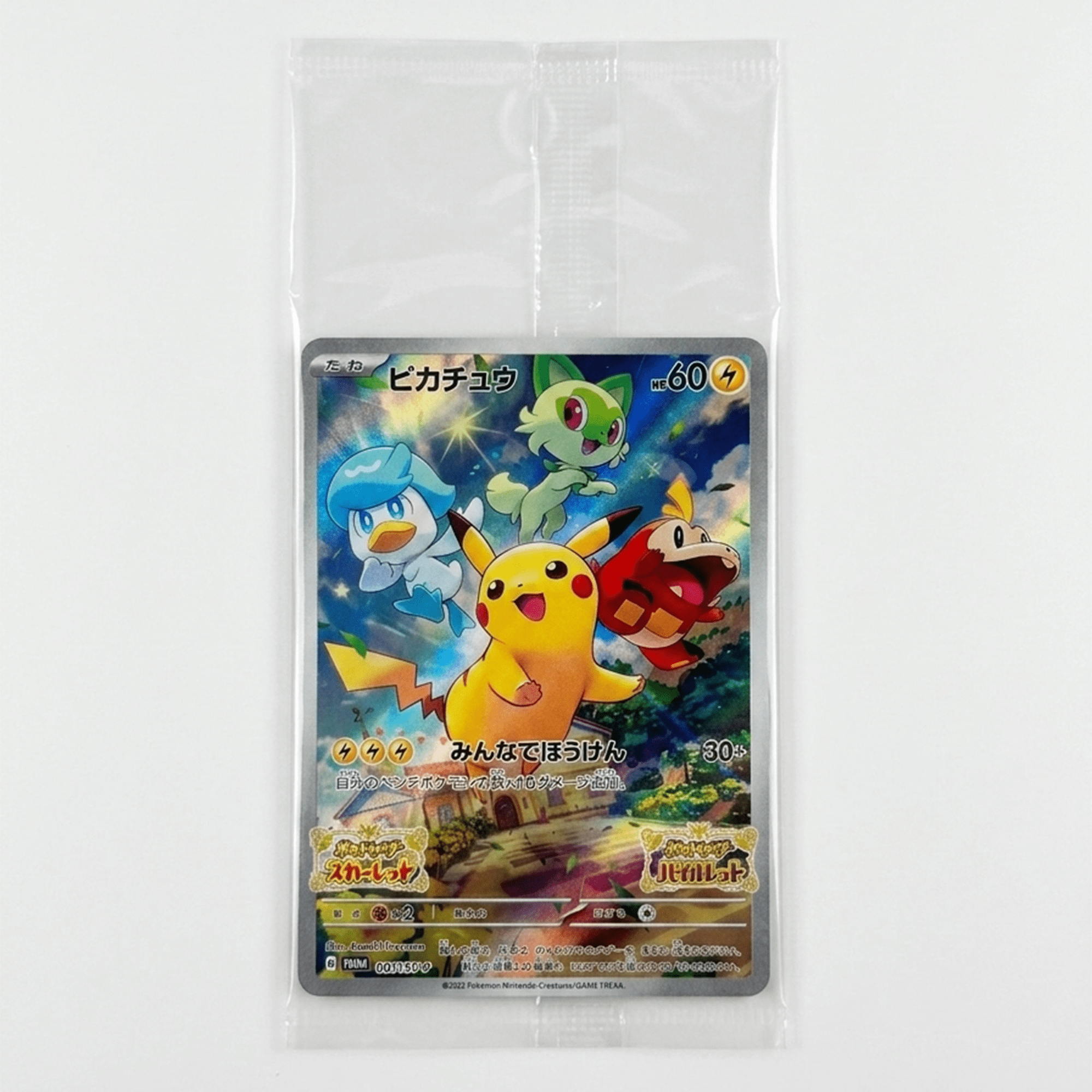 Pokemon - Pikachu (JP) 001/SV - P - Singles - Pokemon - Zenox
