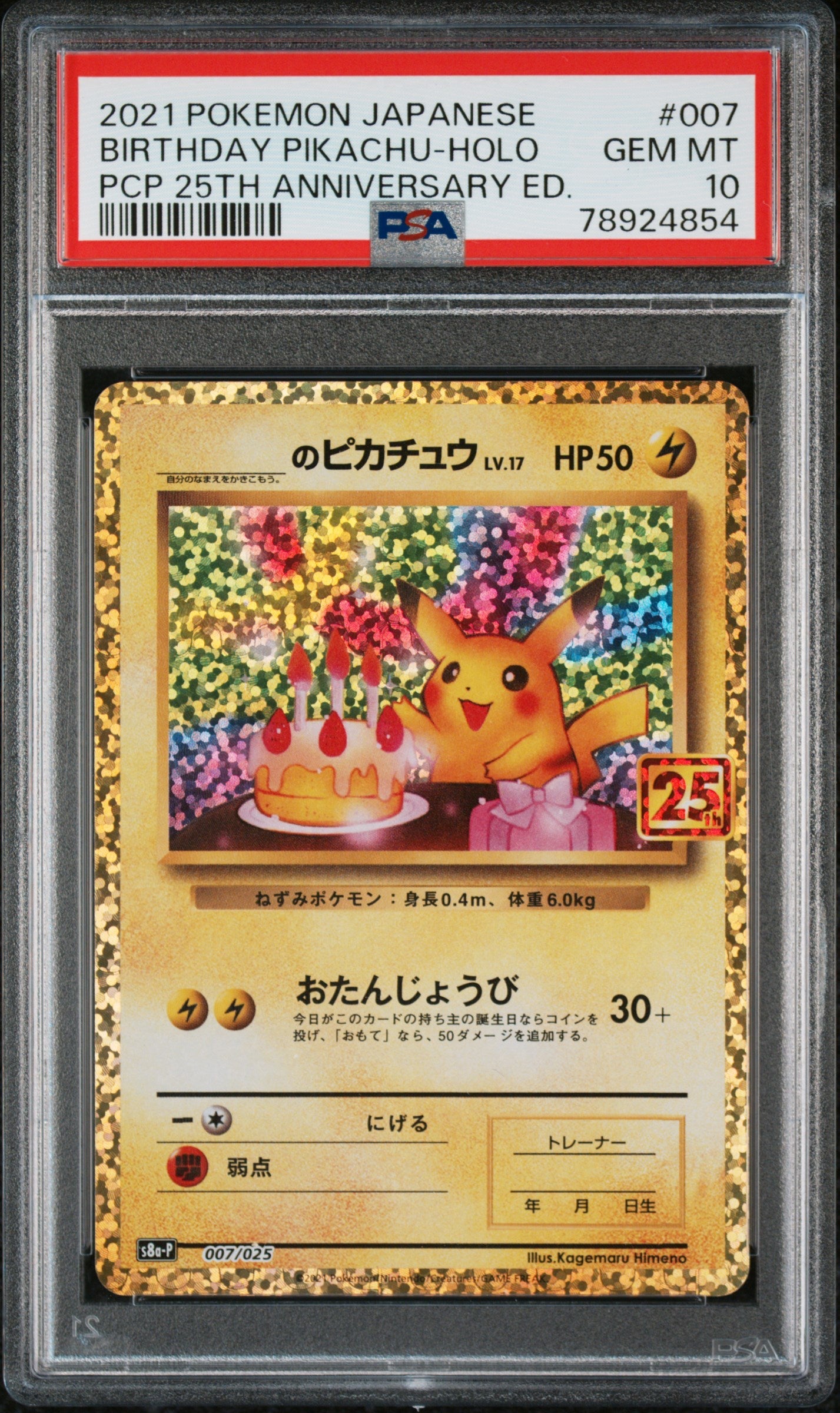Pokemon - pikachu JP 007/025 - Singles - Pokemon - Zenox