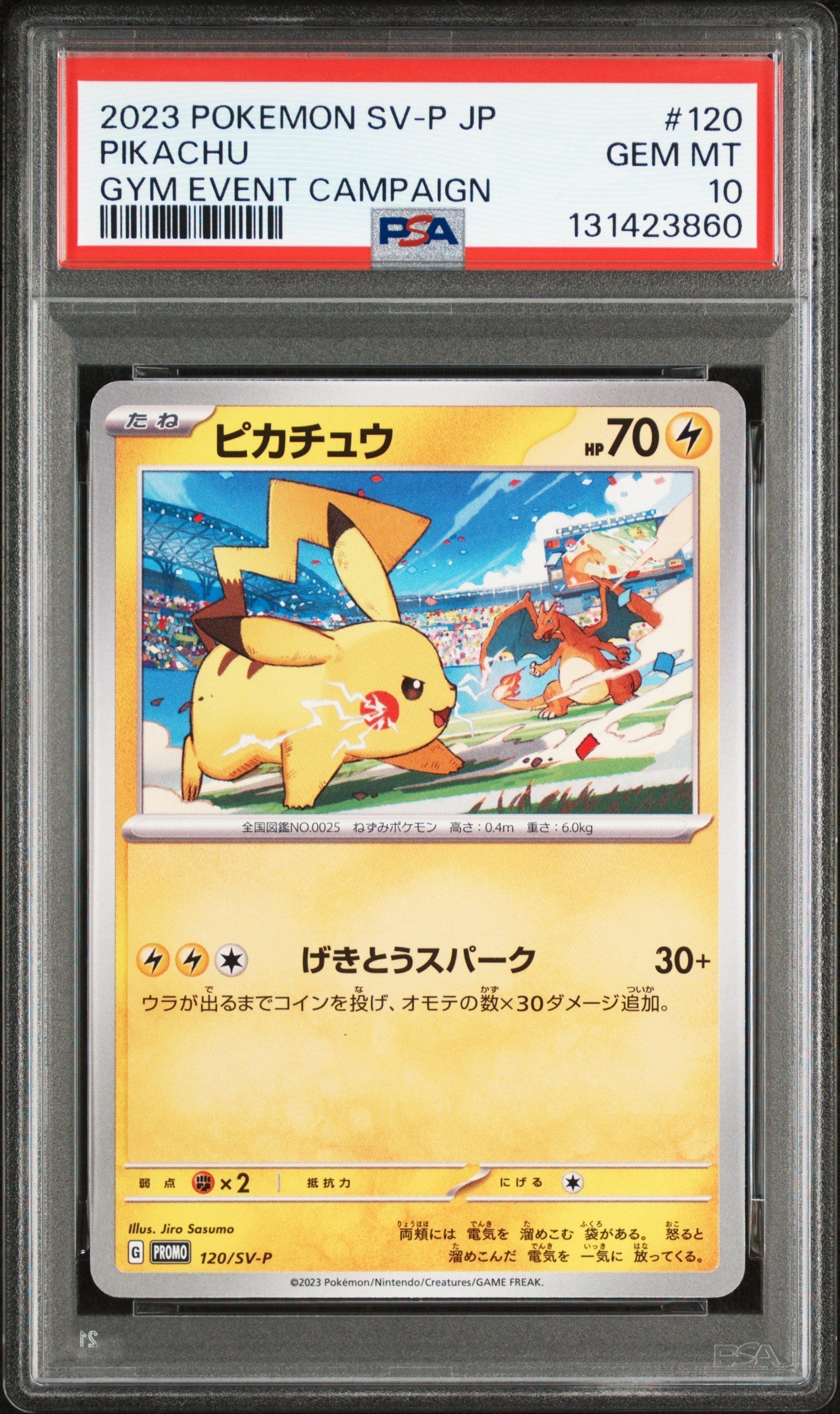 カードダスその他 2023 PIKACHU SV-P JP #120 GEM MT Pokemon - Pikachu (JP) 120/SV-P Pokemon - Zenox Hong Kong
