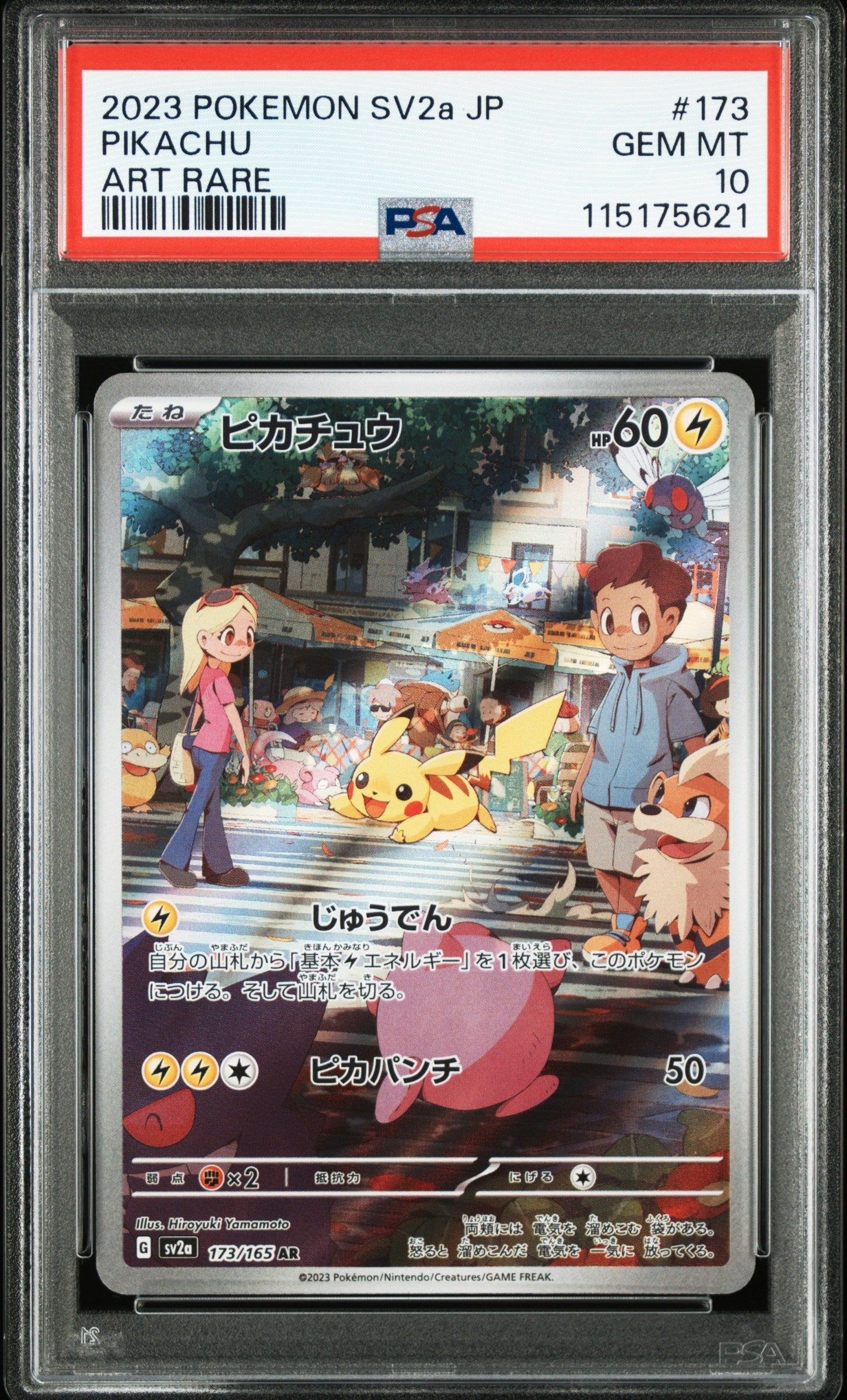 Pokemon - Pikachu (JP) 173/165 - Singles - Pokemon - Zenox