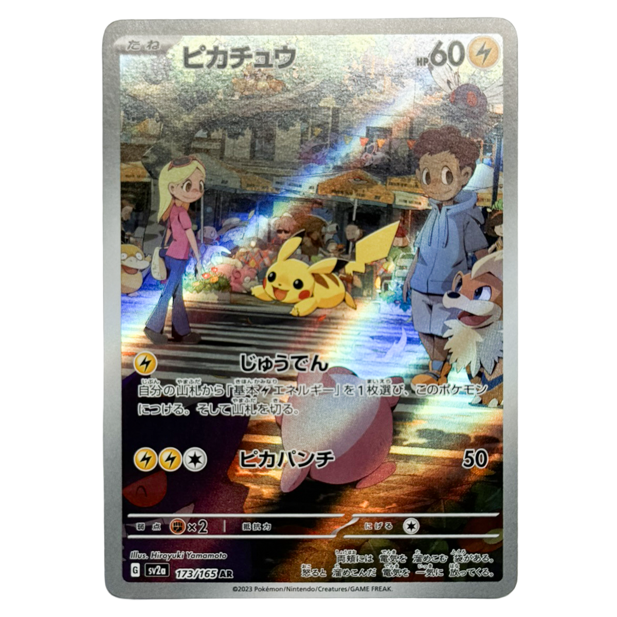 Pokemon - Pikachu (JP) 173/165 - Singles - Pokemon - Zenox