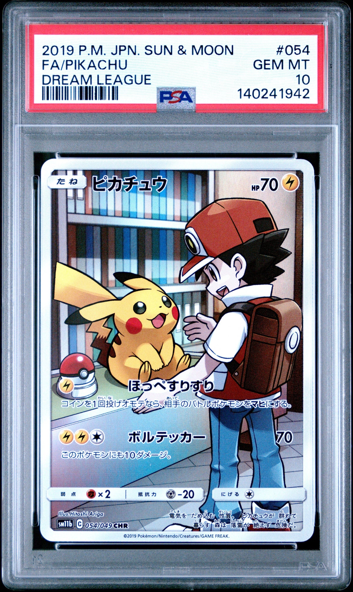Pokemon - Pikachu (JP) sm11b 054/049 - Singles -Pokemon - Zenox