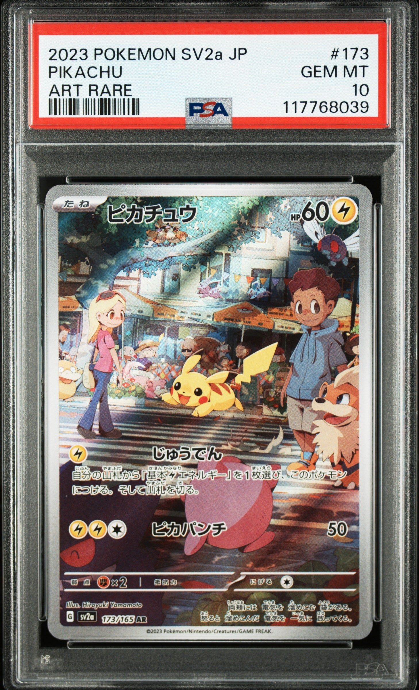 Pokemon - Pikachu (JP) sv2a 173/165 - Singles -Pokemon - Zenox