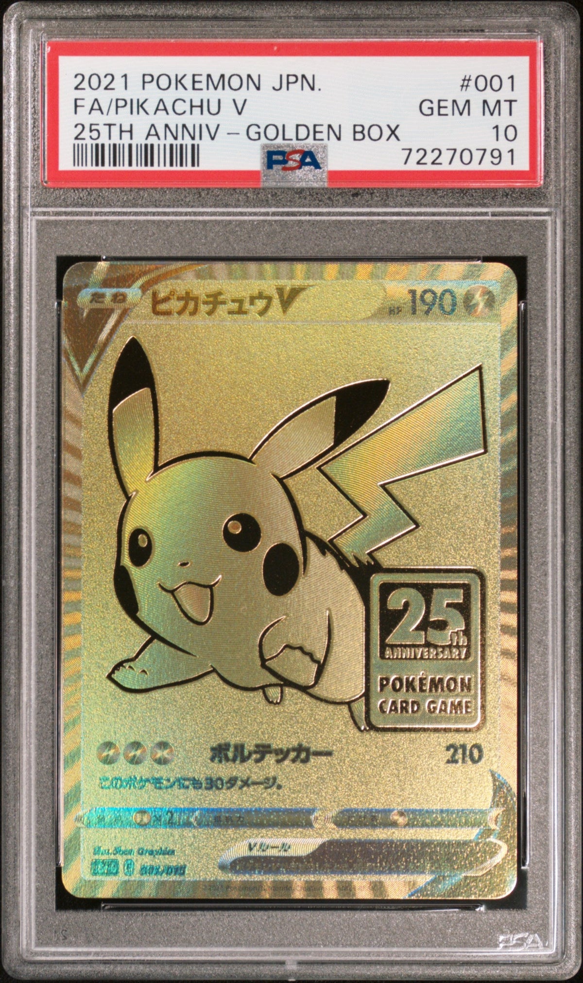 Pokemon - Pikachu V (JP) 001/015 - Singles - Pokemon - Zenox