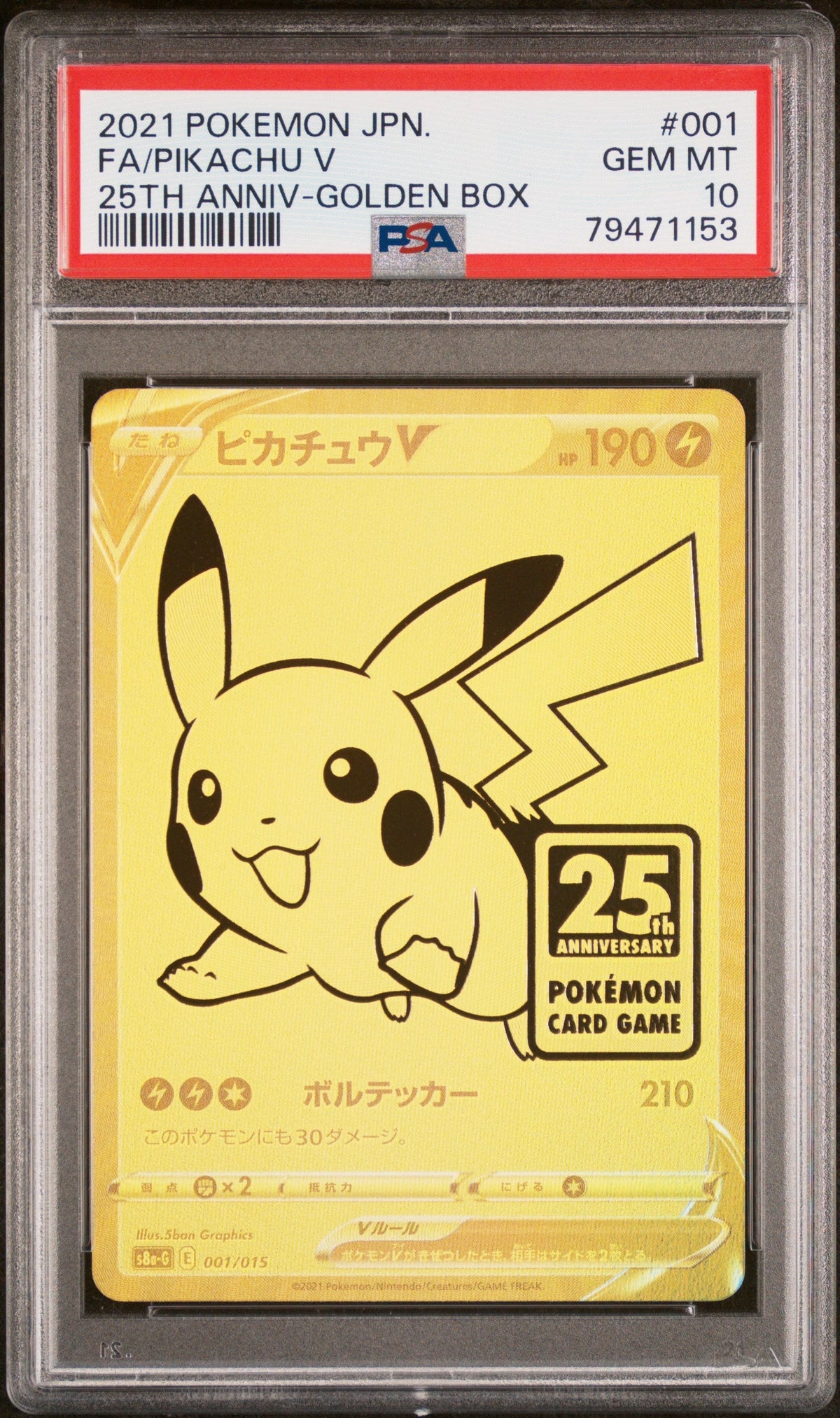 Pokemon - Pikachu V (JP) 001/015 - Singles -Pokemon - Zenox
