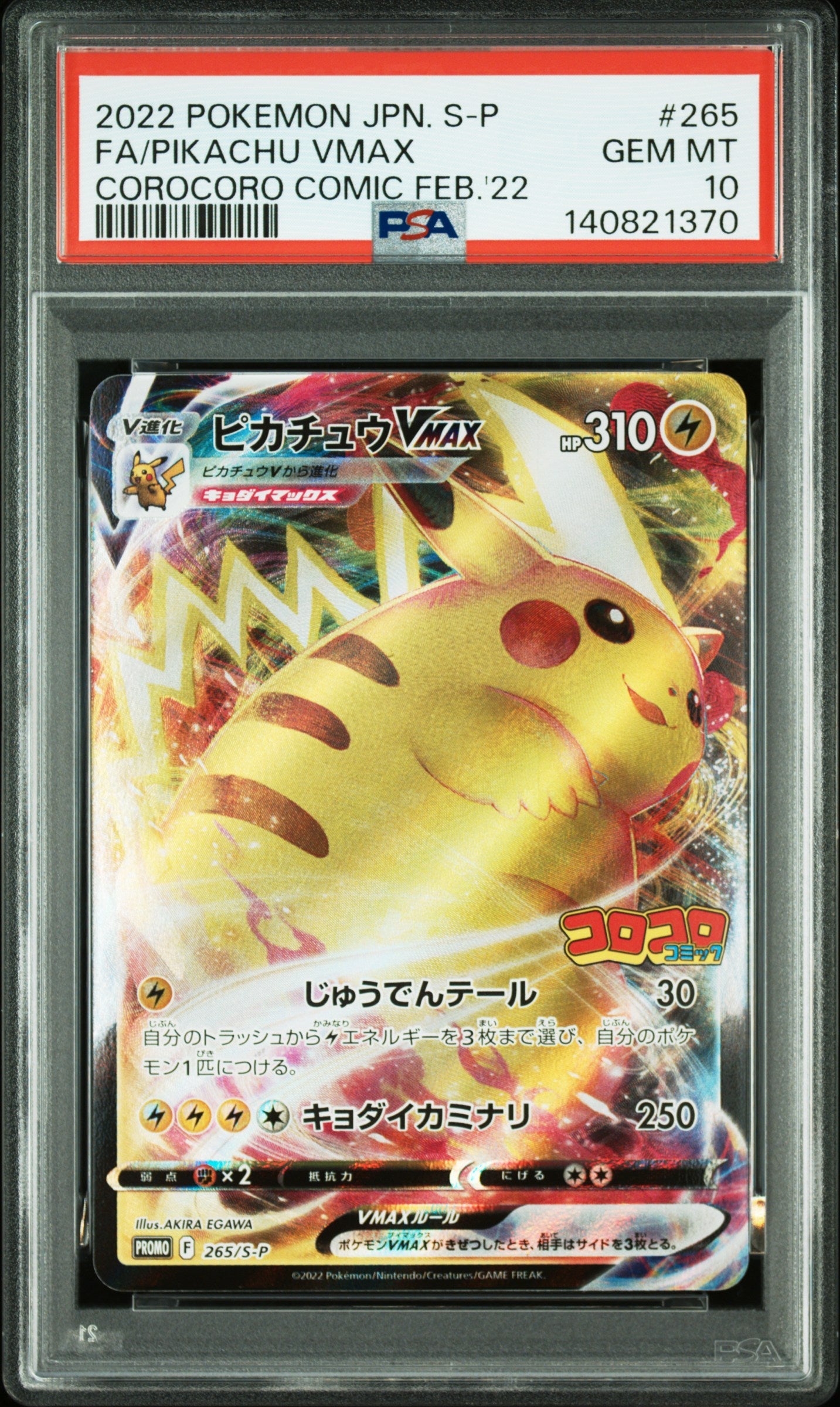 Pokemon - Pikachu VMax (JP) 265/S - P - Singles - Pokemon - Zenox