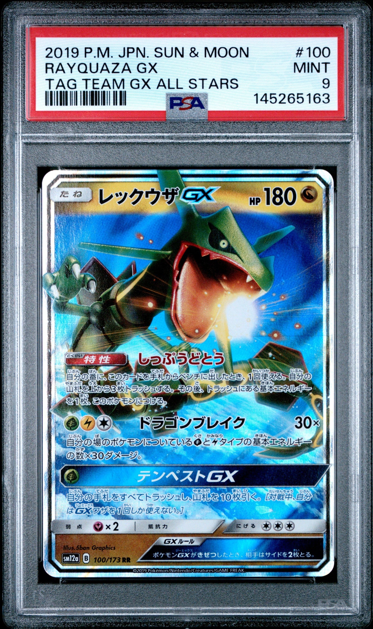 Pokemon - Rayquaza GX 100/173 - Singles -Pokemon - Zenox