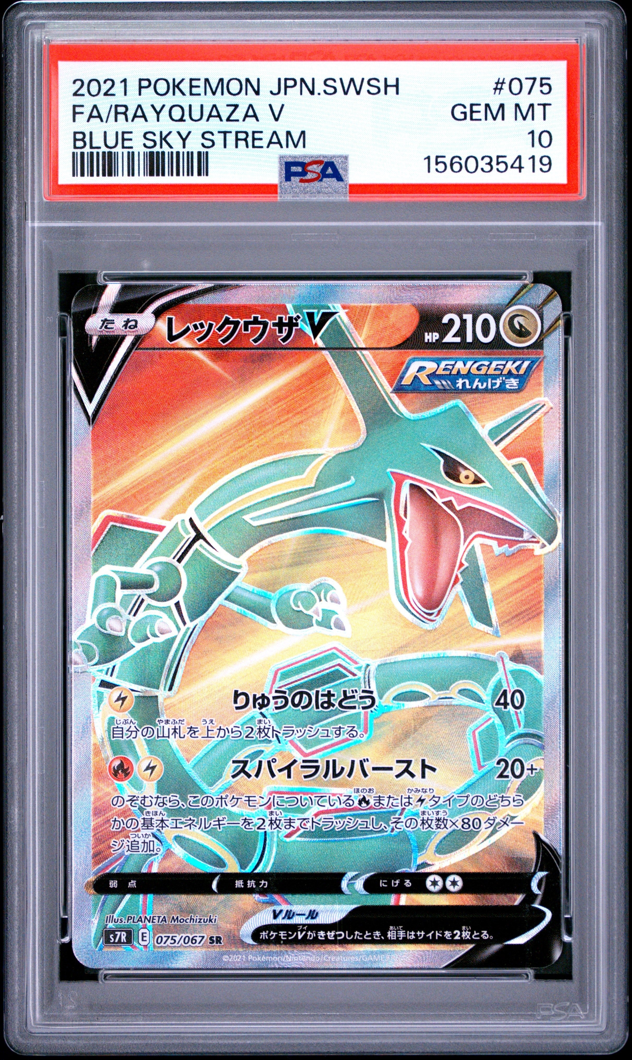 Pokemon - Rayquaza V 075/067 - Singles -Pokemon - Zenox