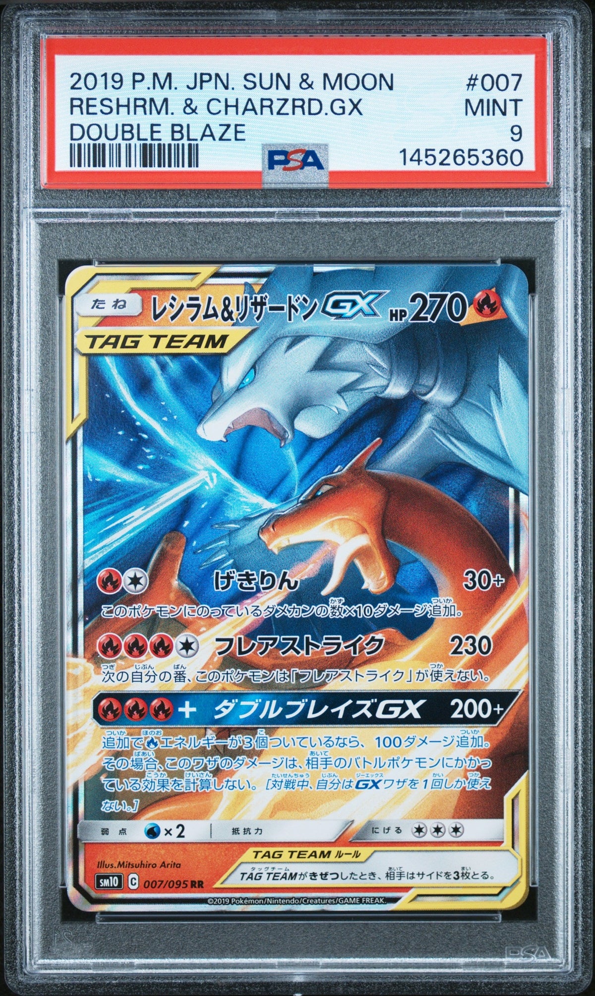 Pokemon - Reshiram & Charizard GX 007/095 - Singles -Pokemon - Zenox