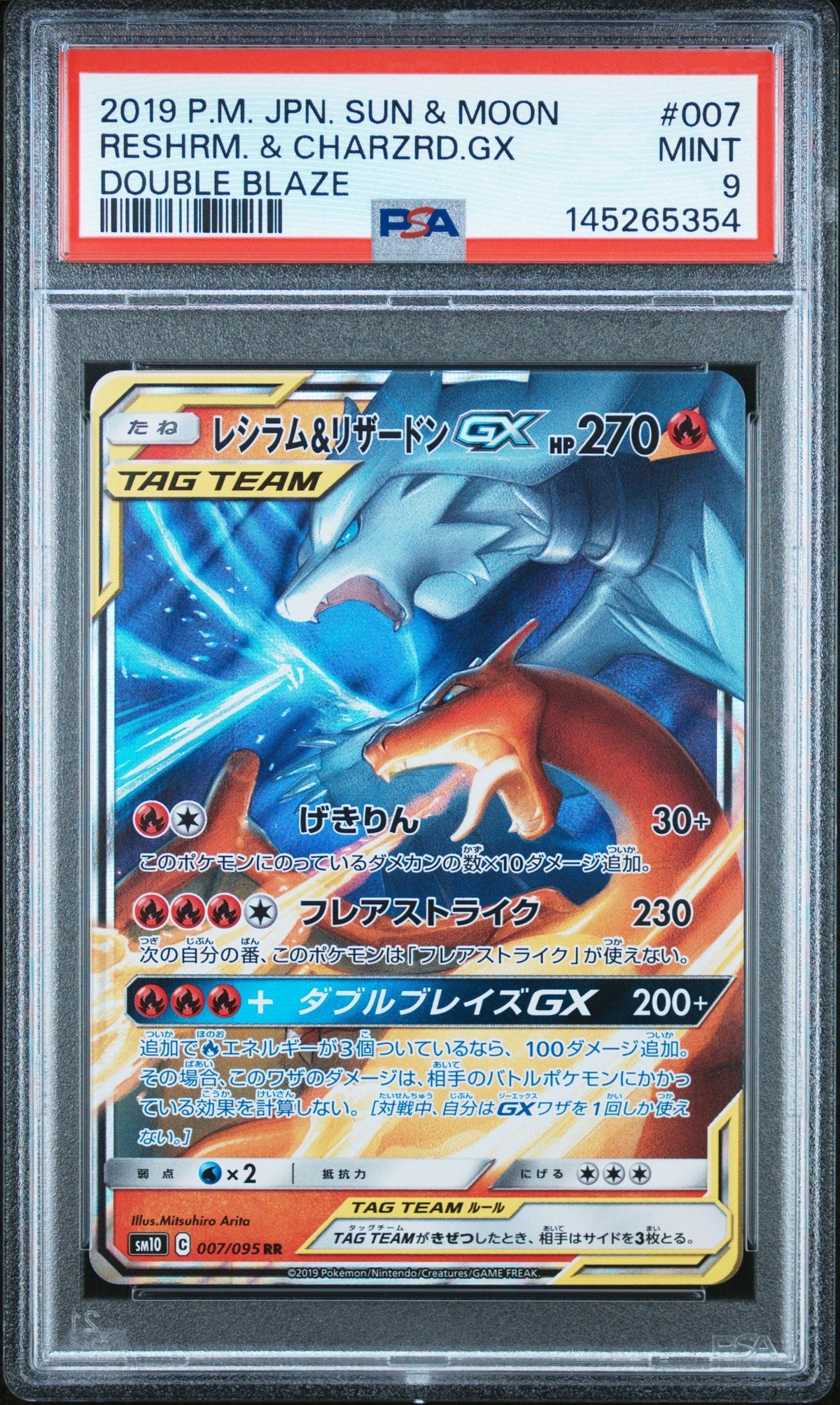 Pokemon - Reshiram & Charizard GX 007/095 - Singles -Pokemon - Zenox