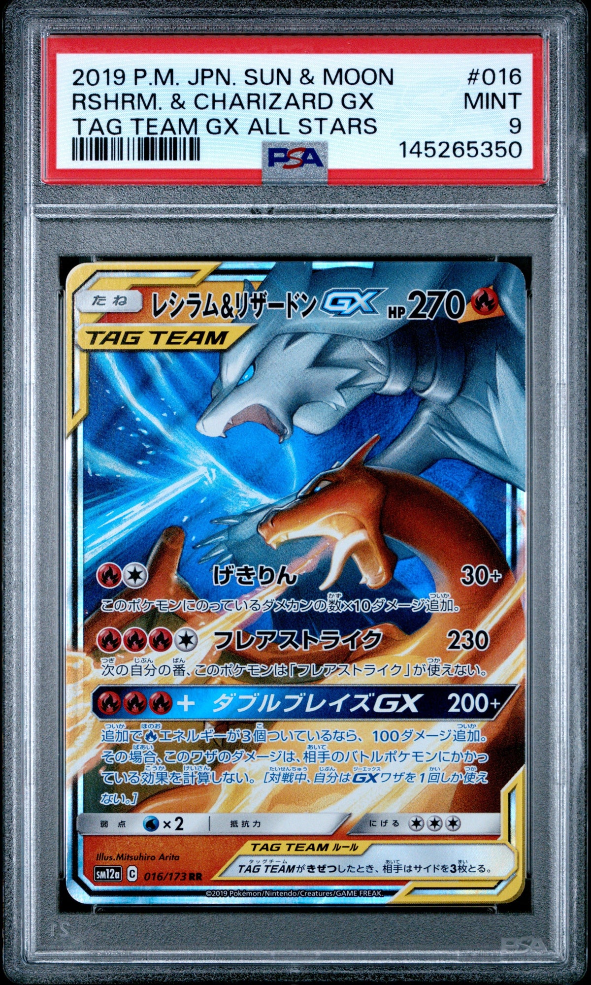 Pokemon - Reshiram & Charizard GX 016/173 - Singles -Pokemon - Zenox