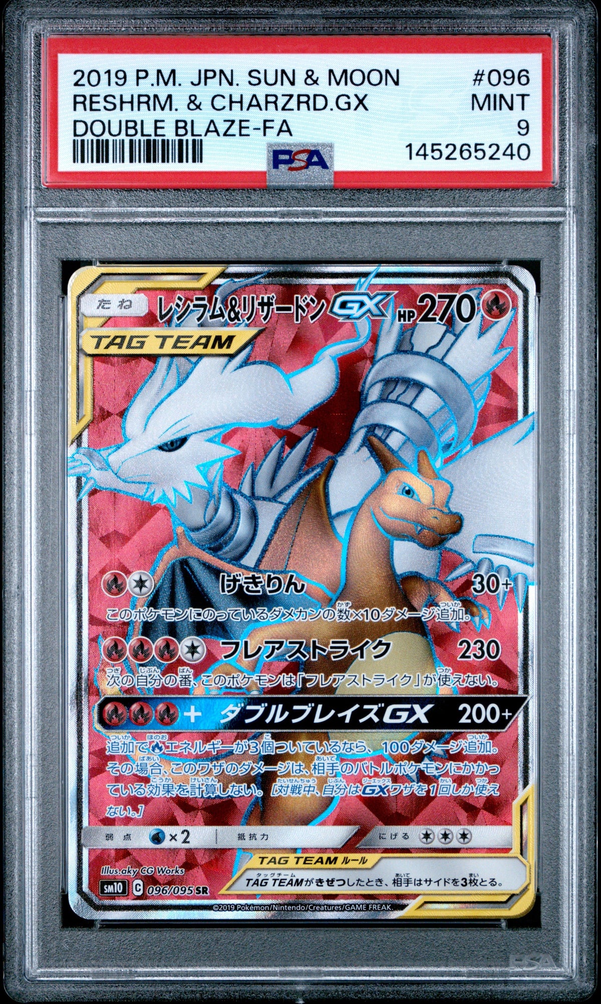 Pokemon - Reshiram & Charizard GX 096/095 - Singles -Pokemon - Zenox