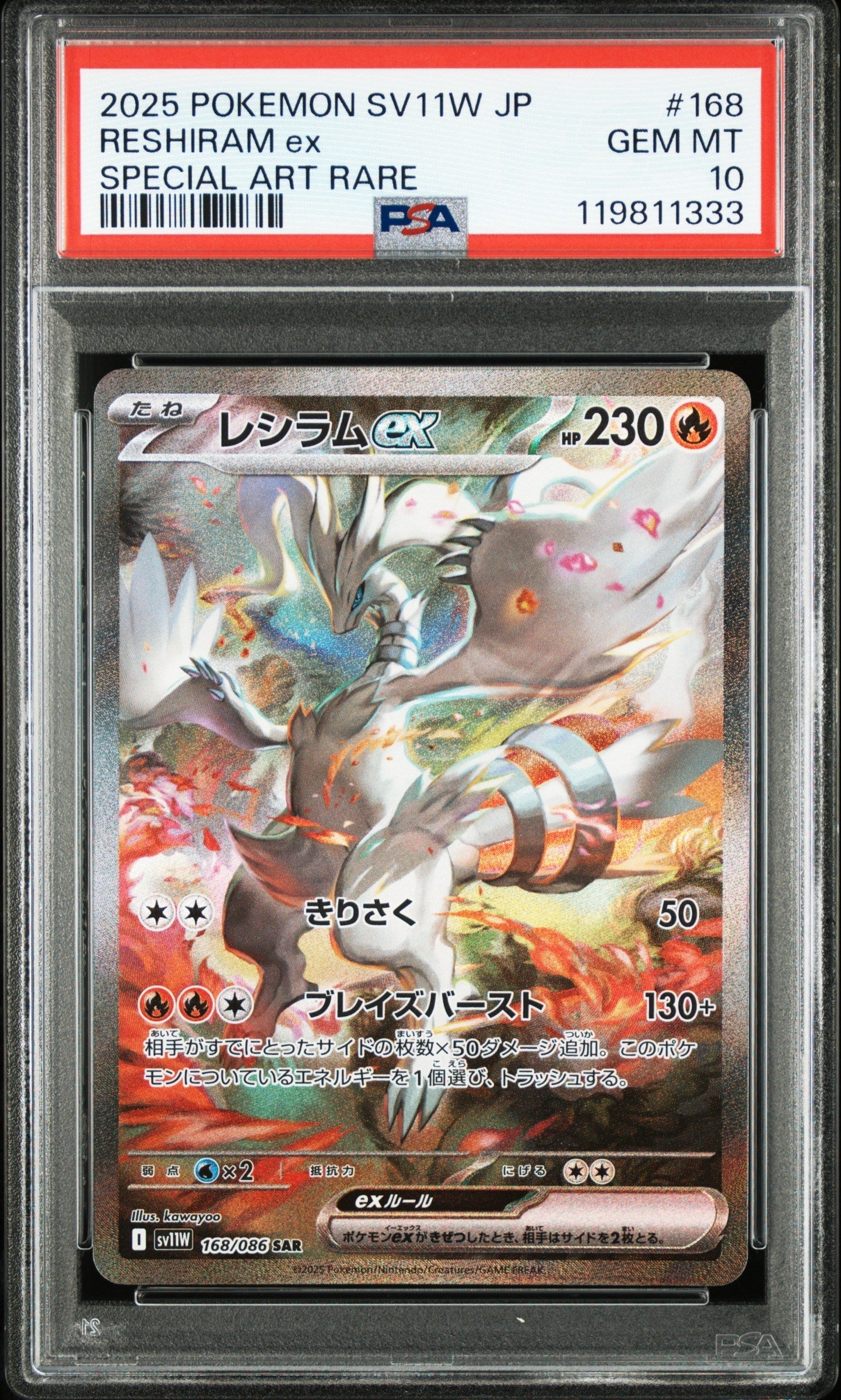Pokemon - Reshiram EX (JP) sv11W 168/086 - Singles -Pokemon - Zenox