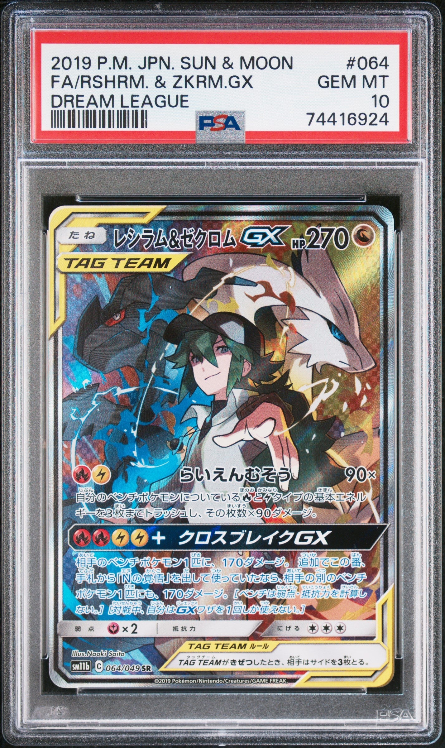 Pokemon - Reshiram & Zekrom GX 064/049 - Singles -Pokemon - Zenox