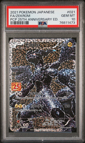 Pokemon - Reshiram & Zekrom (JP) 25th Anniversary Promo s8a - P 020 - 021 Set - Singles - Pokemon - Zenox