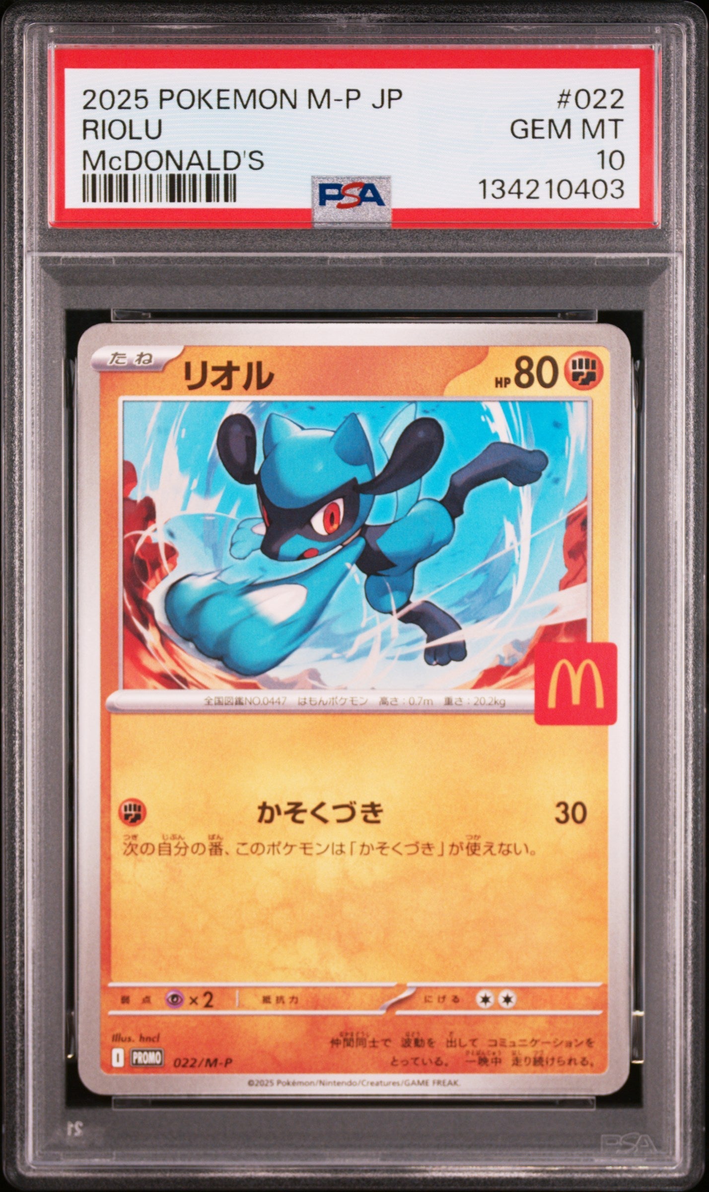Pokemon - Riolu McDonald's Promo (2025) 022/M-P - Singles -Pokemon - Zenox