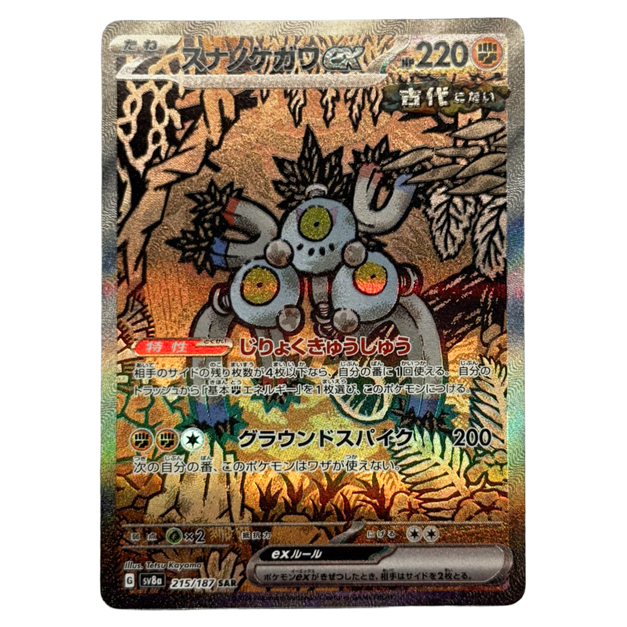 Pokemon - Sandy Shocks ex 215/187 - Singles - Pokemon - Zenox