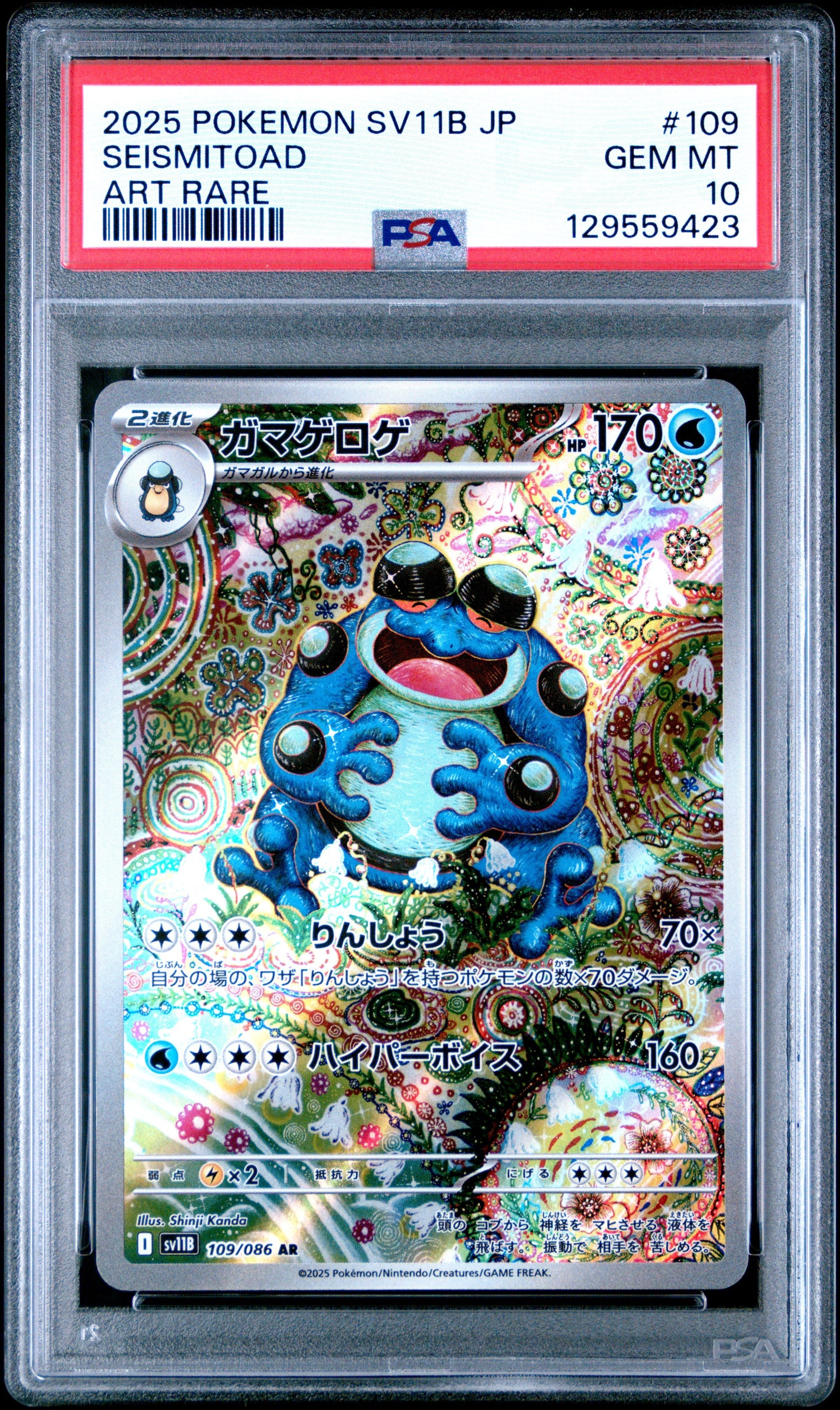 Pokemon - Seismitoad (JP) 109/086 - Singles - Pokemon - Zenox