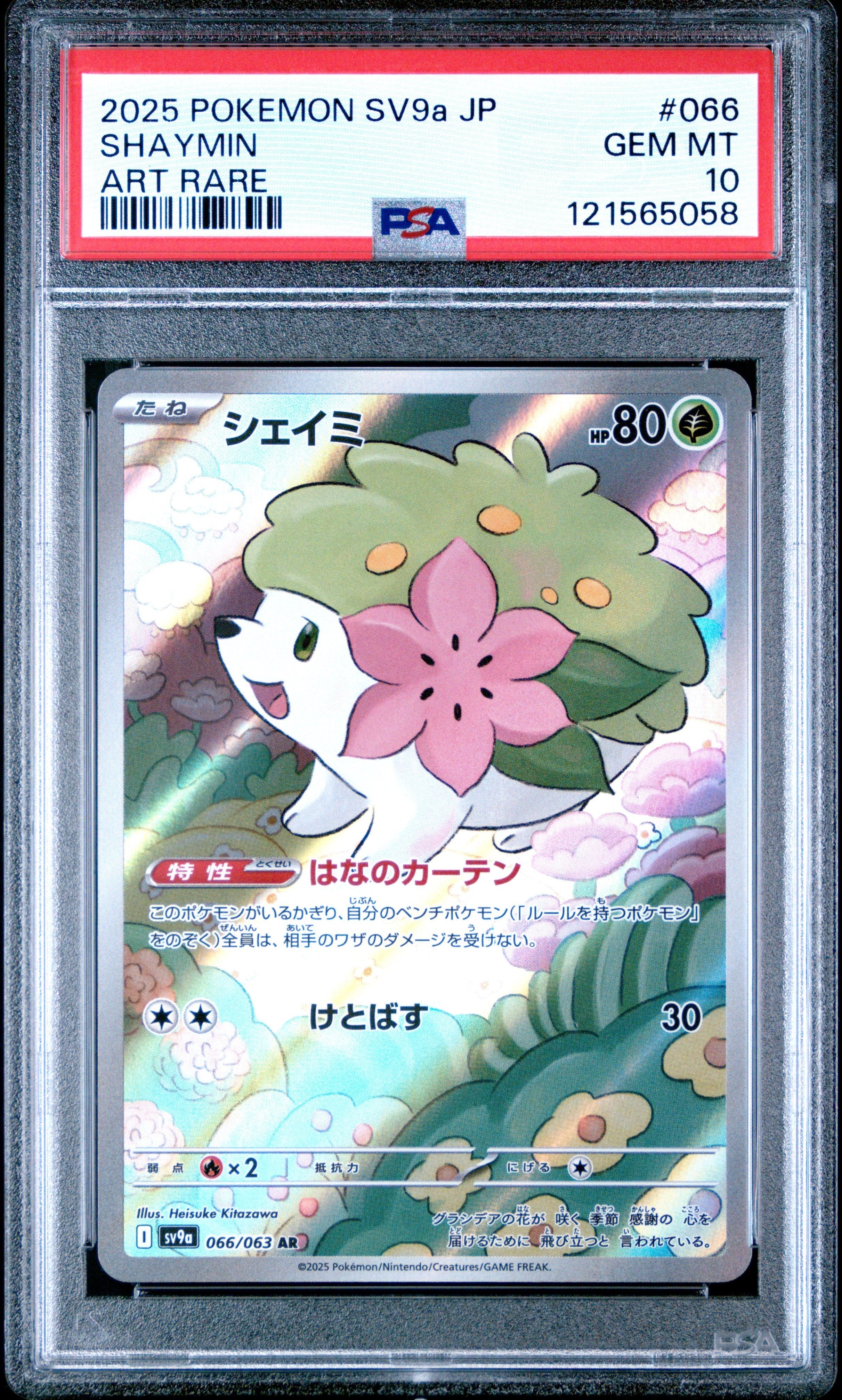 Pokemon - Shaymin (JP) 066/063 - Singles - Pokemon - Zenox
